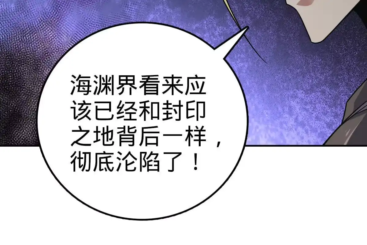 燃钢之魂 26 第8页