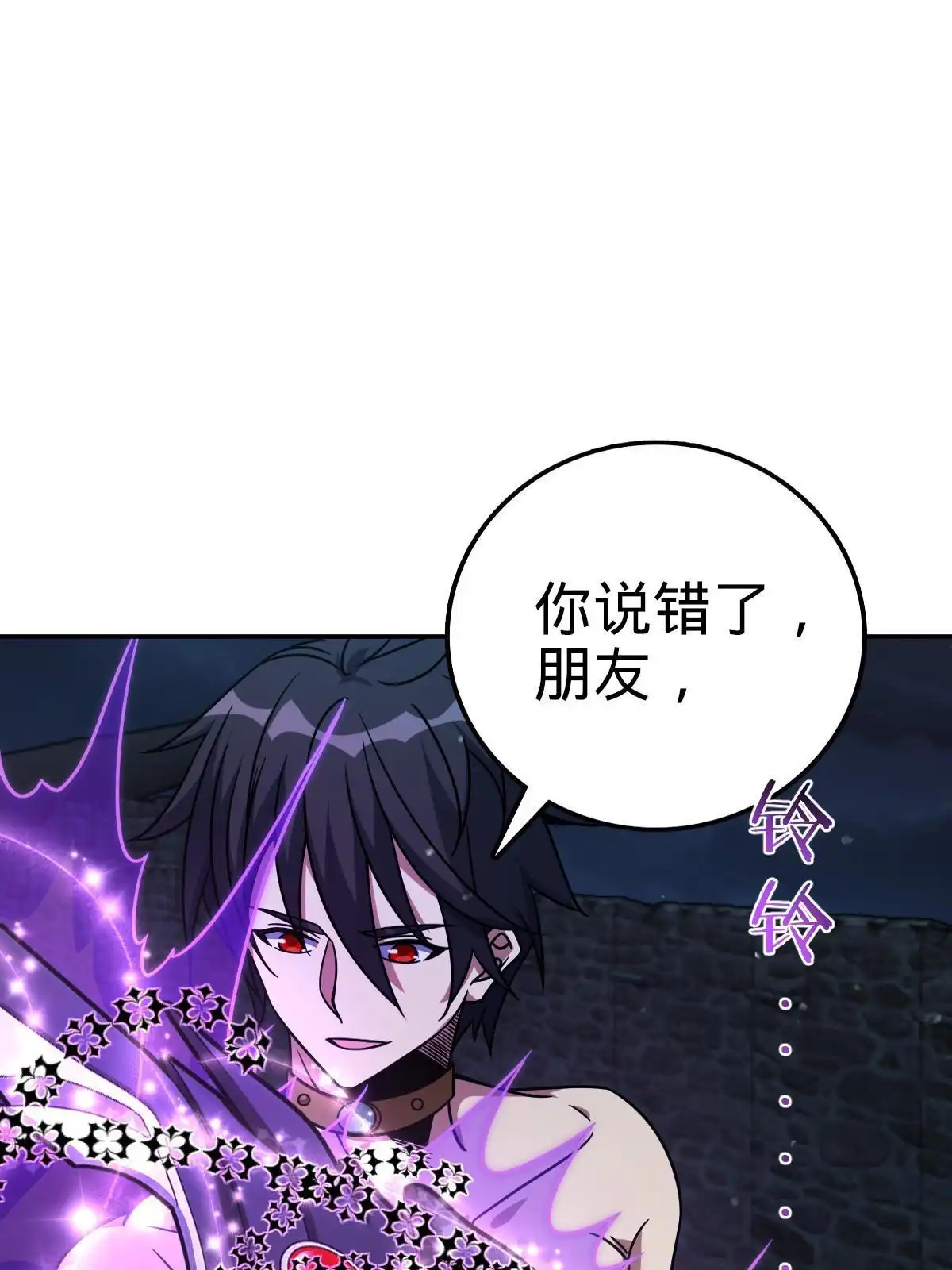 燃钢之魂 26 第23页