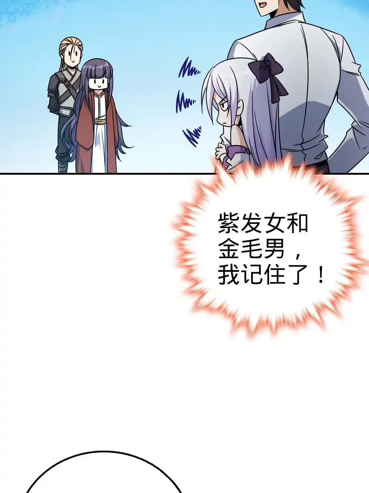 燃钢之魂 26 第47页