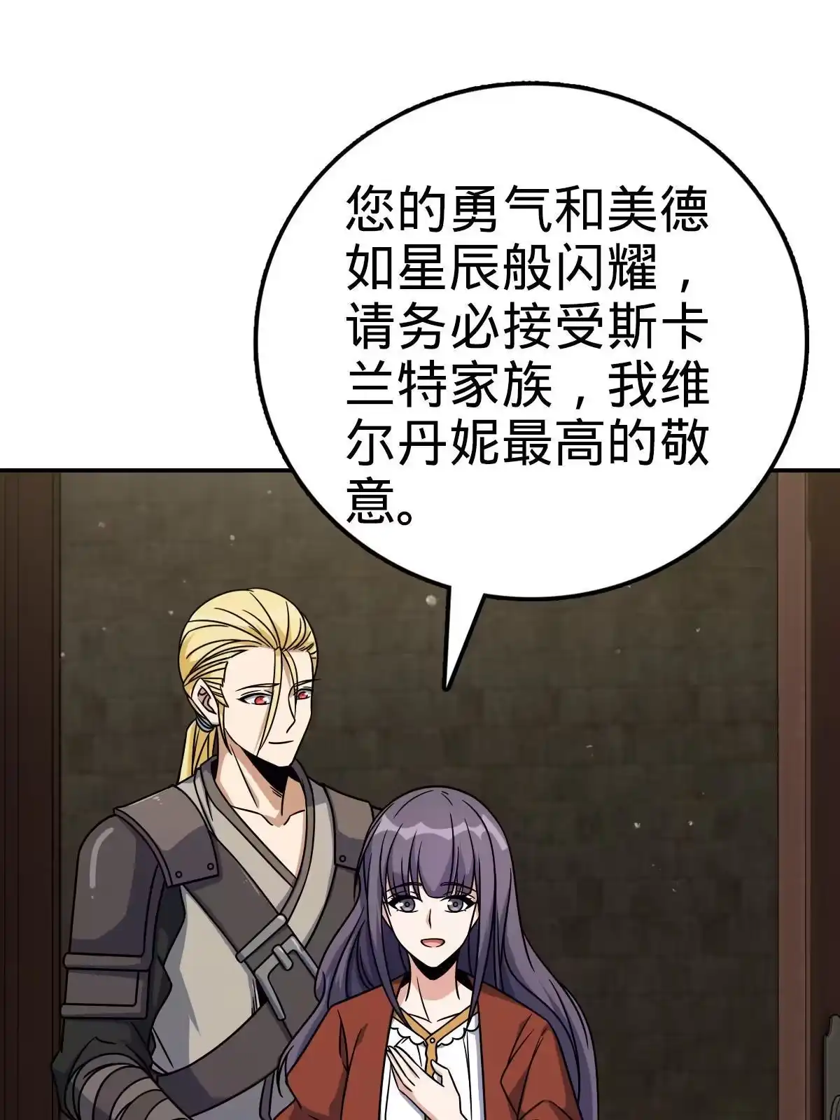 燃钢之魂 26 第36页
