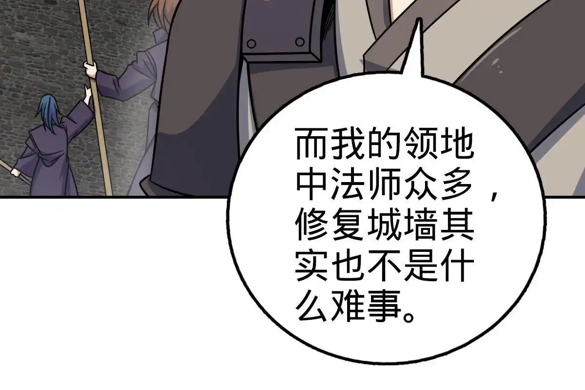 燃钢之魂 26 第62页