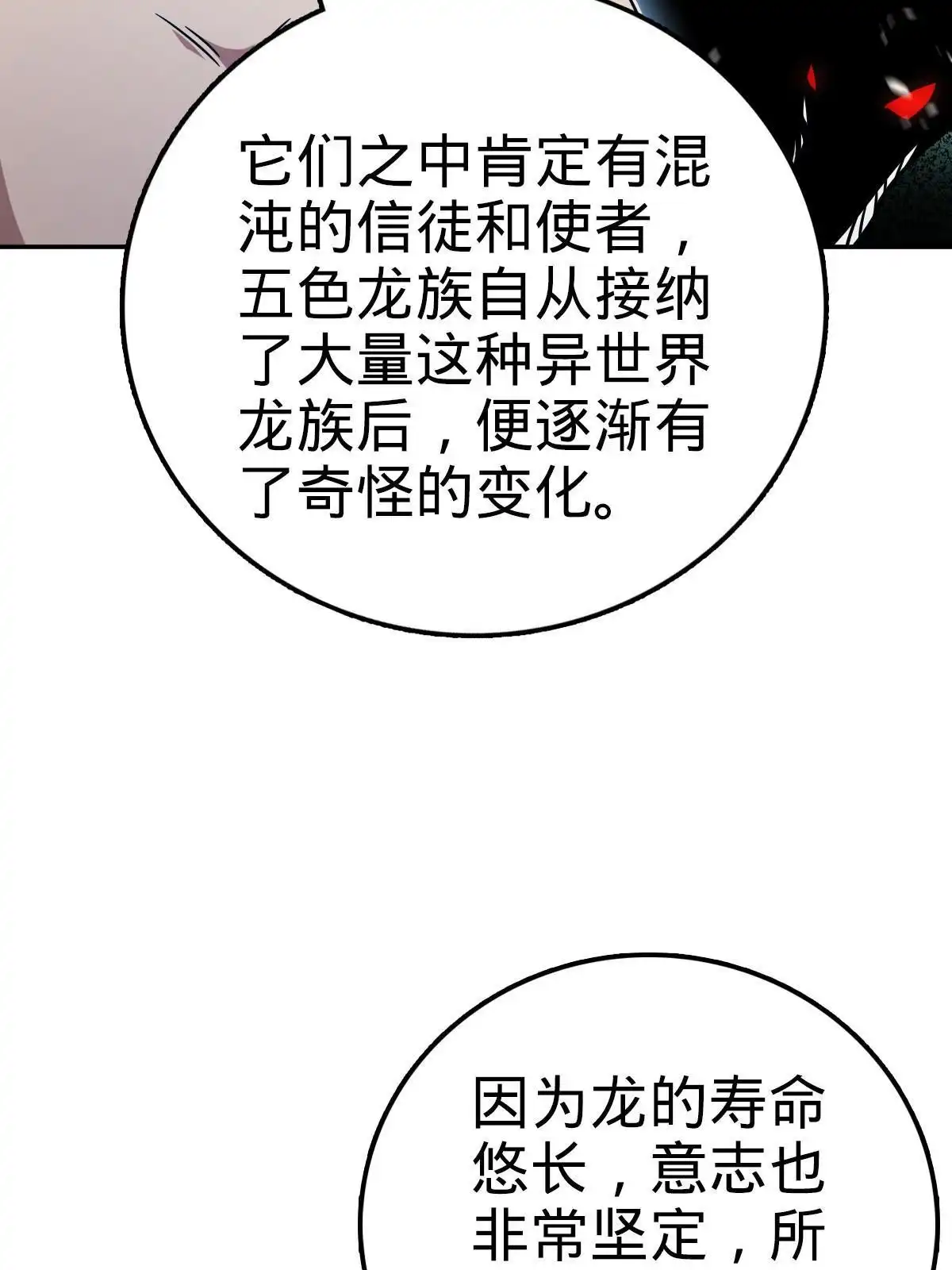 燃钢之魂 26 第10页