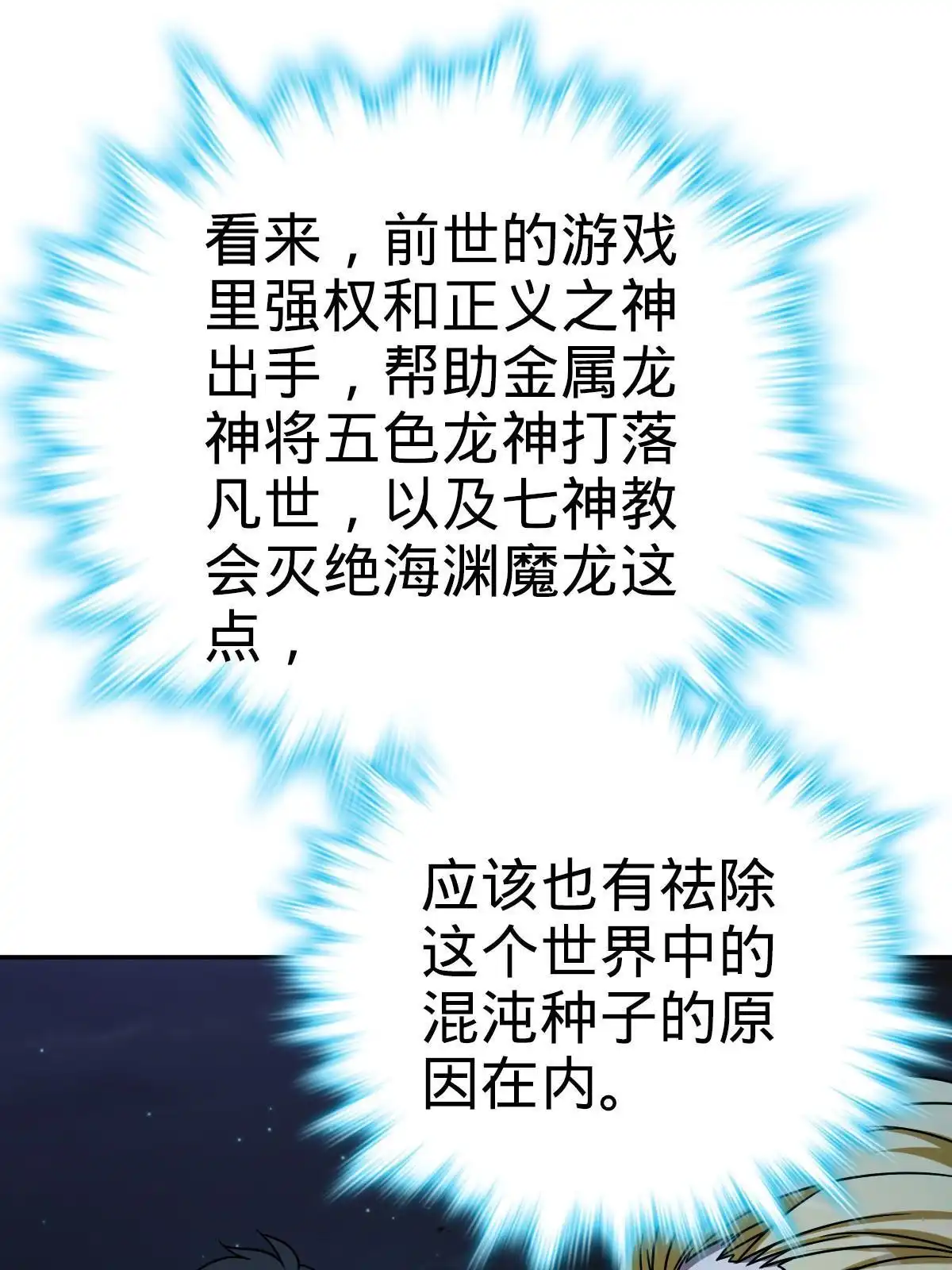 燃钢之魂 26 第18页