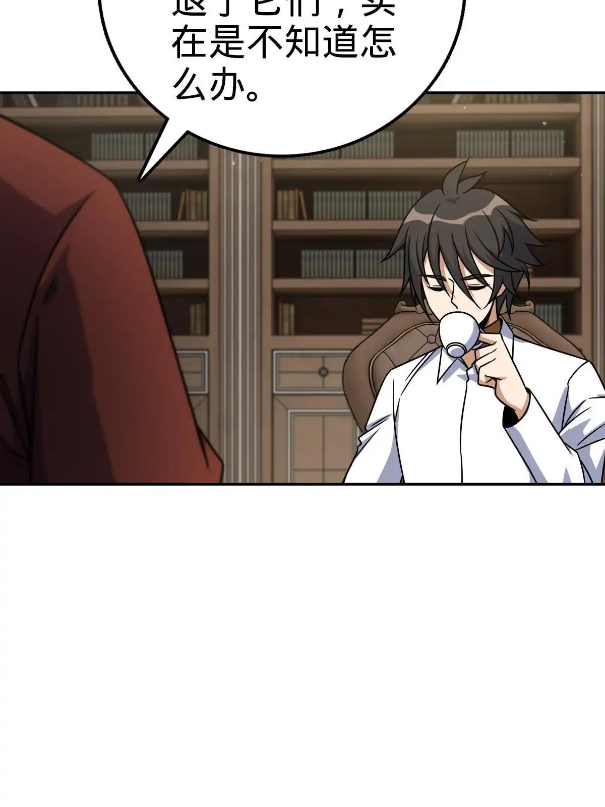 燃钢之魂 26 第77页