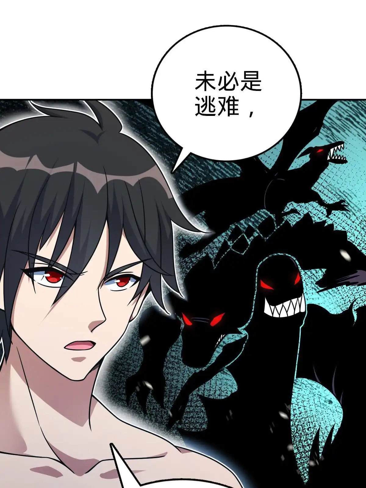 燃钢之魂 26 第9页