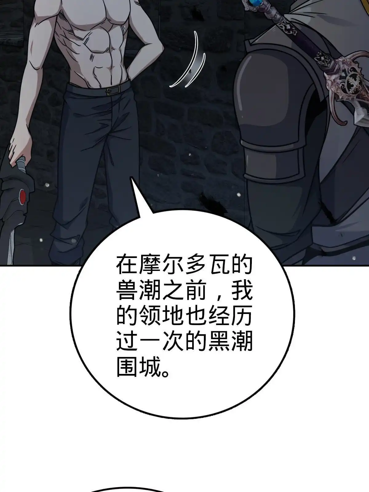 燃钢之魂 26 第4页