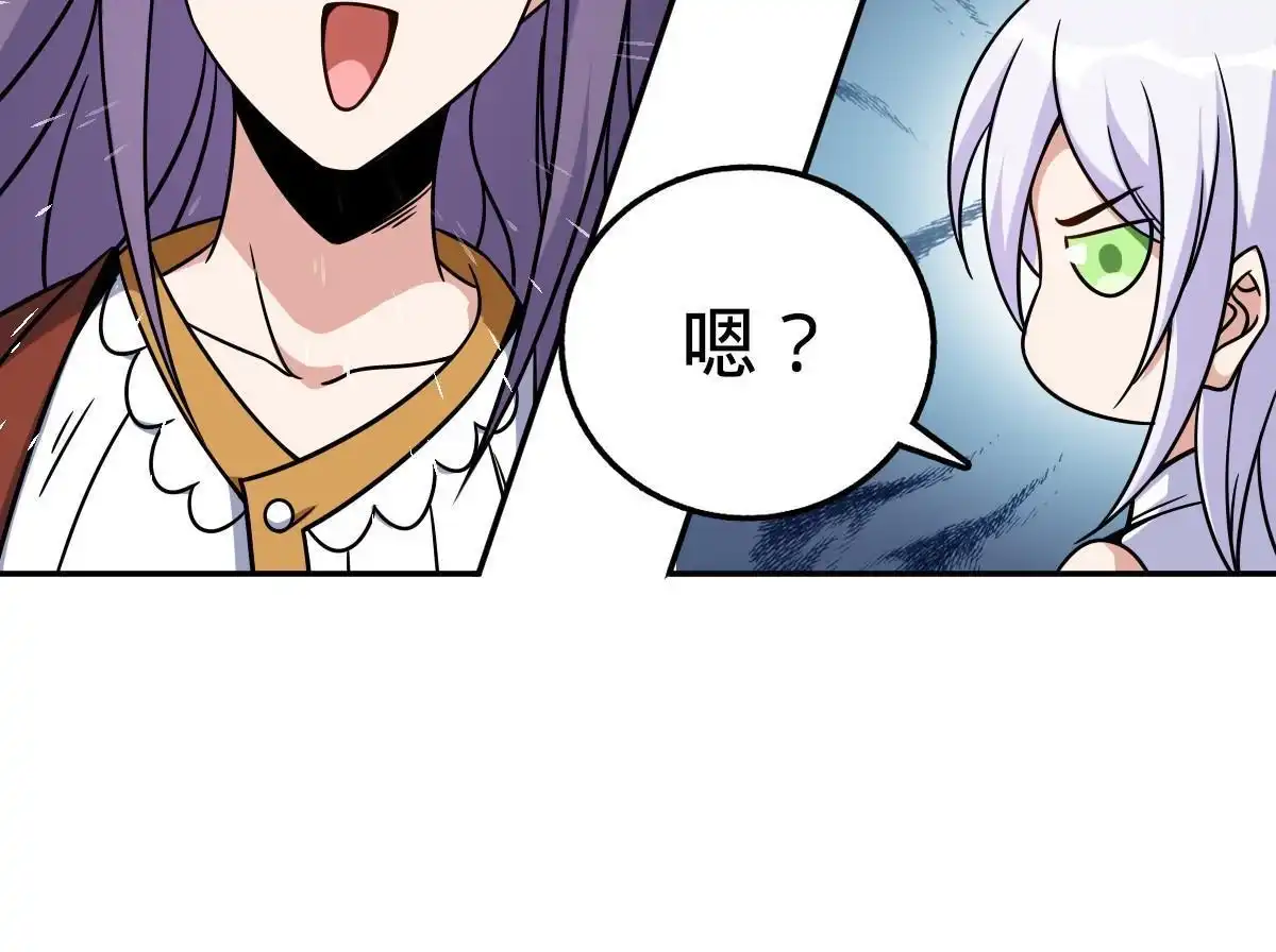 燃钢之魂 26 第44页