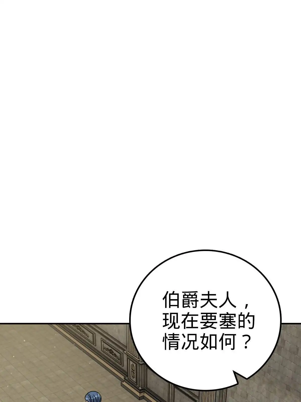 燃钢之魂 26 第57页