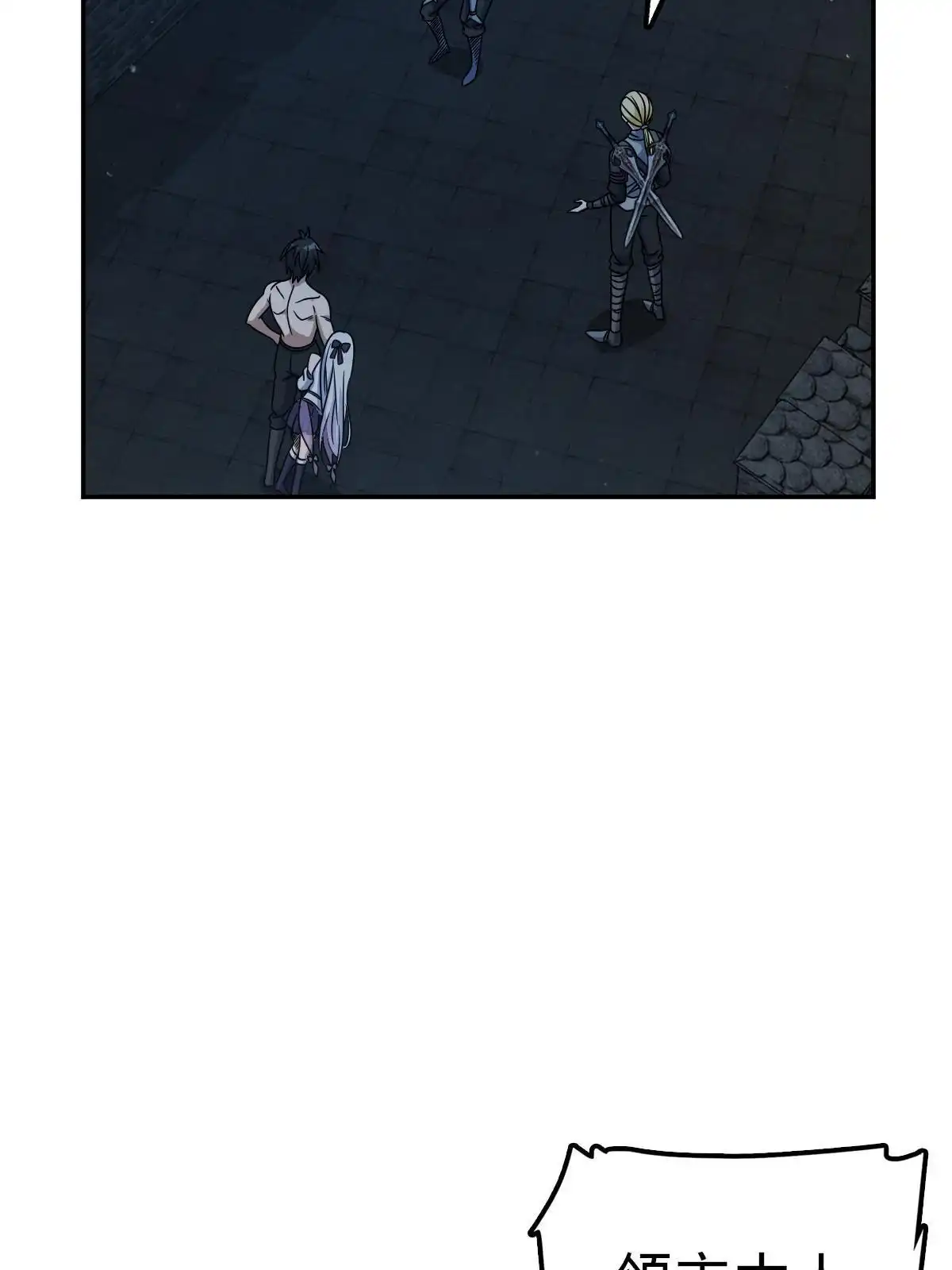 燃钢之魂 26 第31页