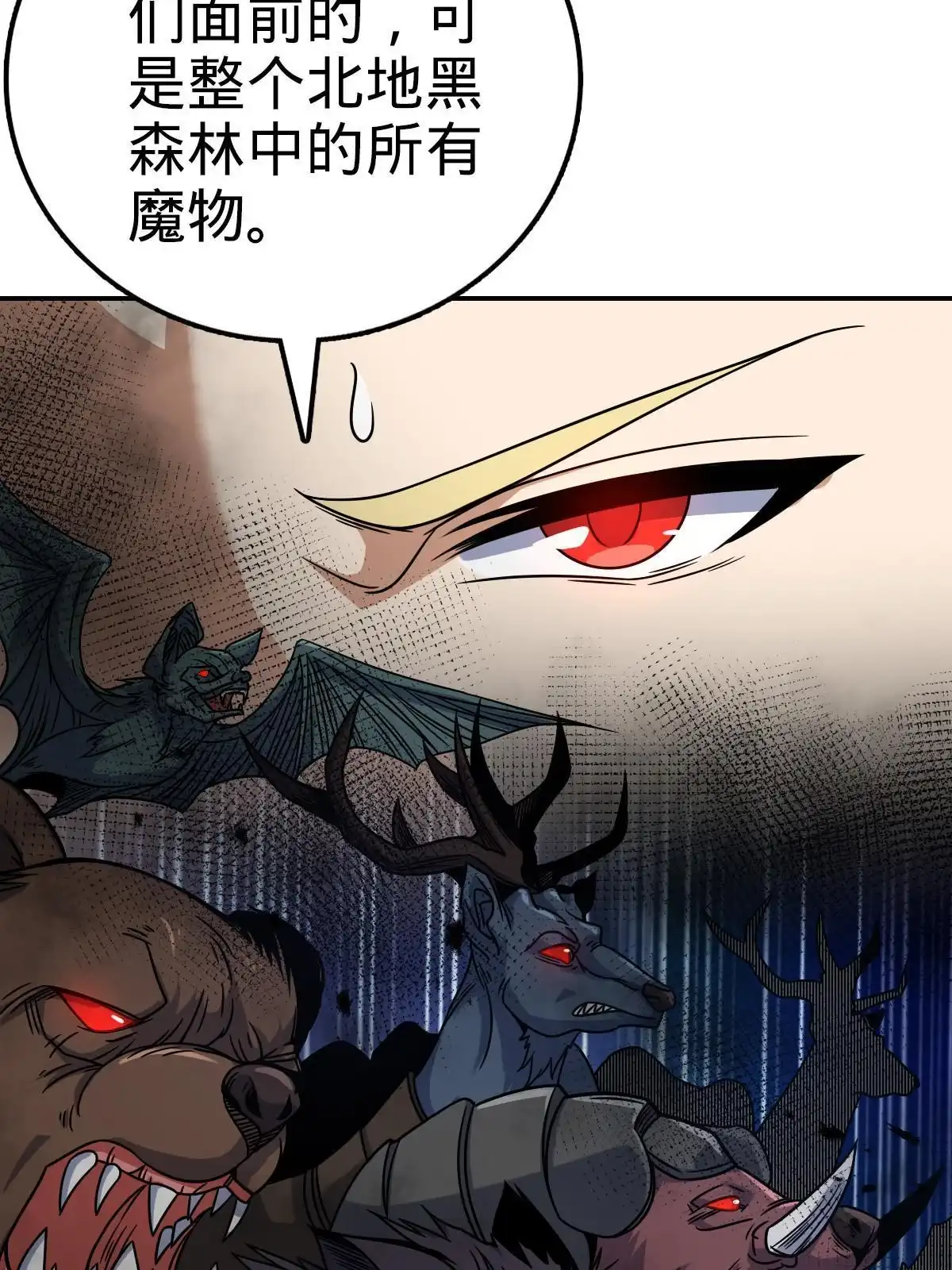 燃钢之魂 26 第67页