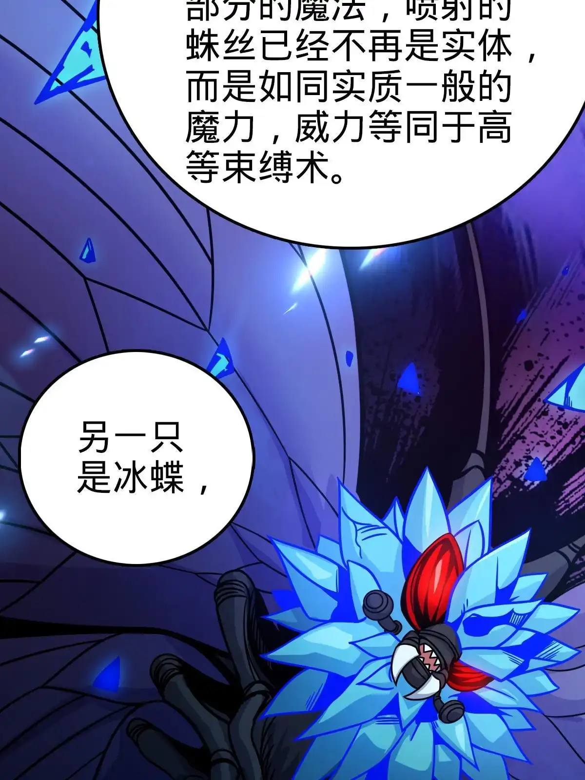 燃钢之魂 26 第75页