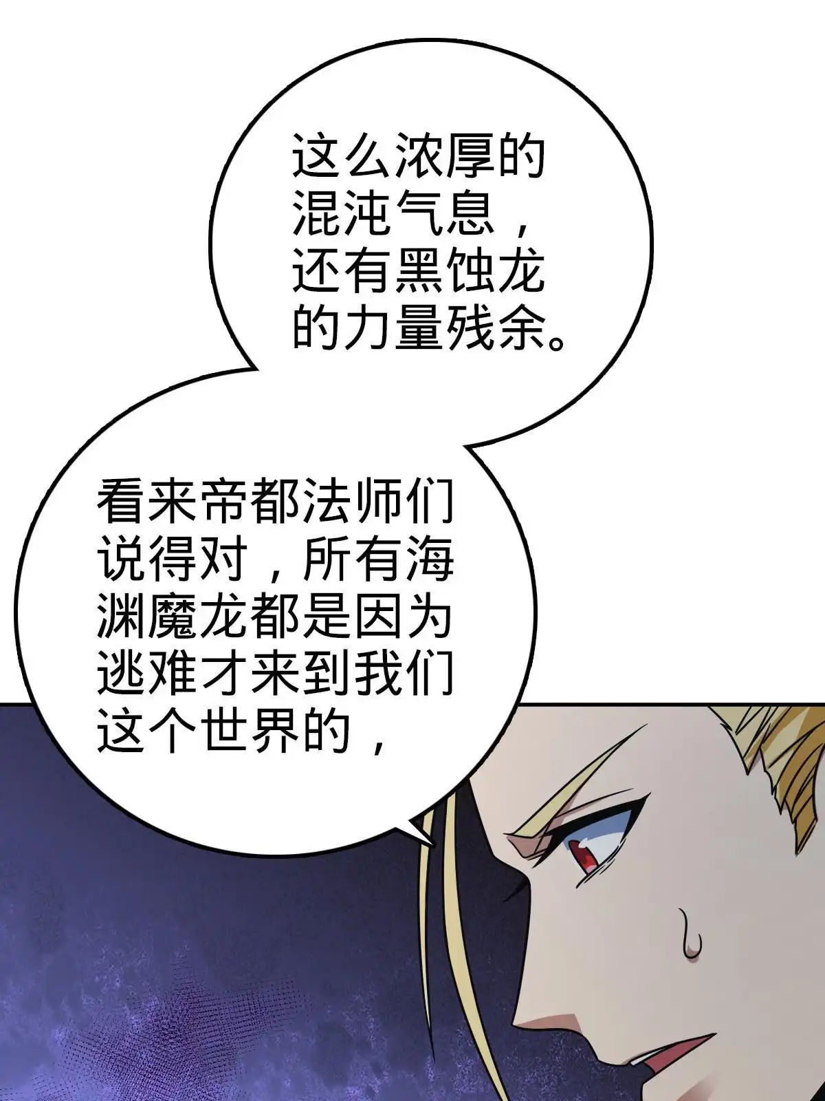 燃钢之魂 26 第7页