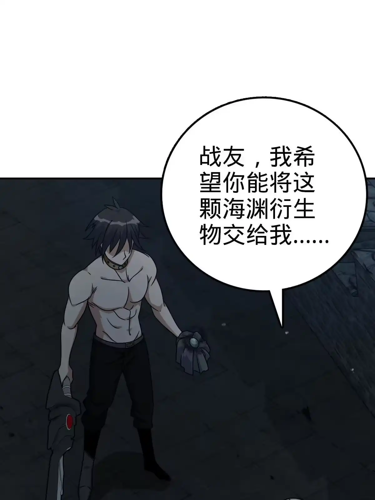 燃钢之魂 26 第14页