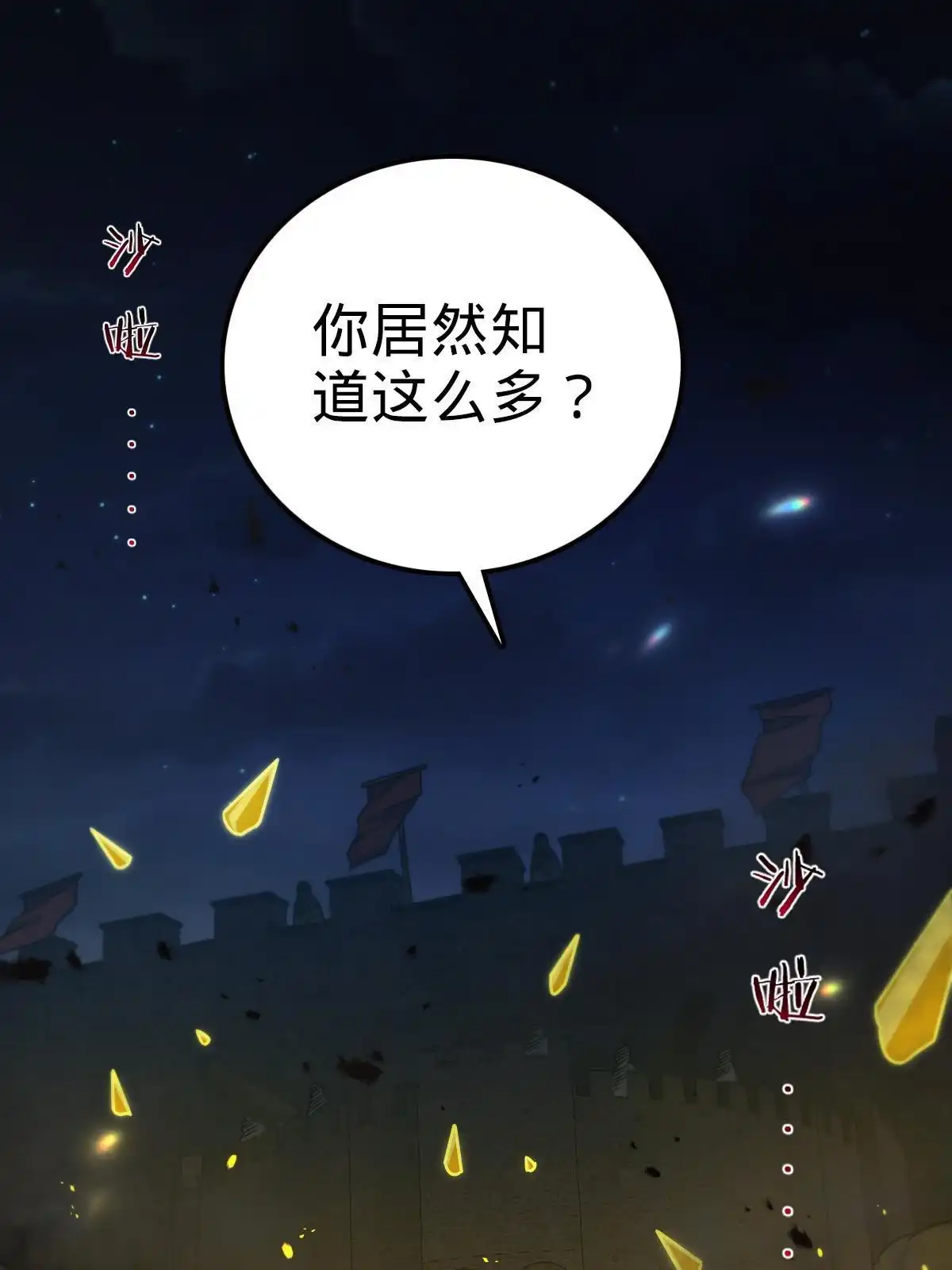 燃钢之魂 26 第1页