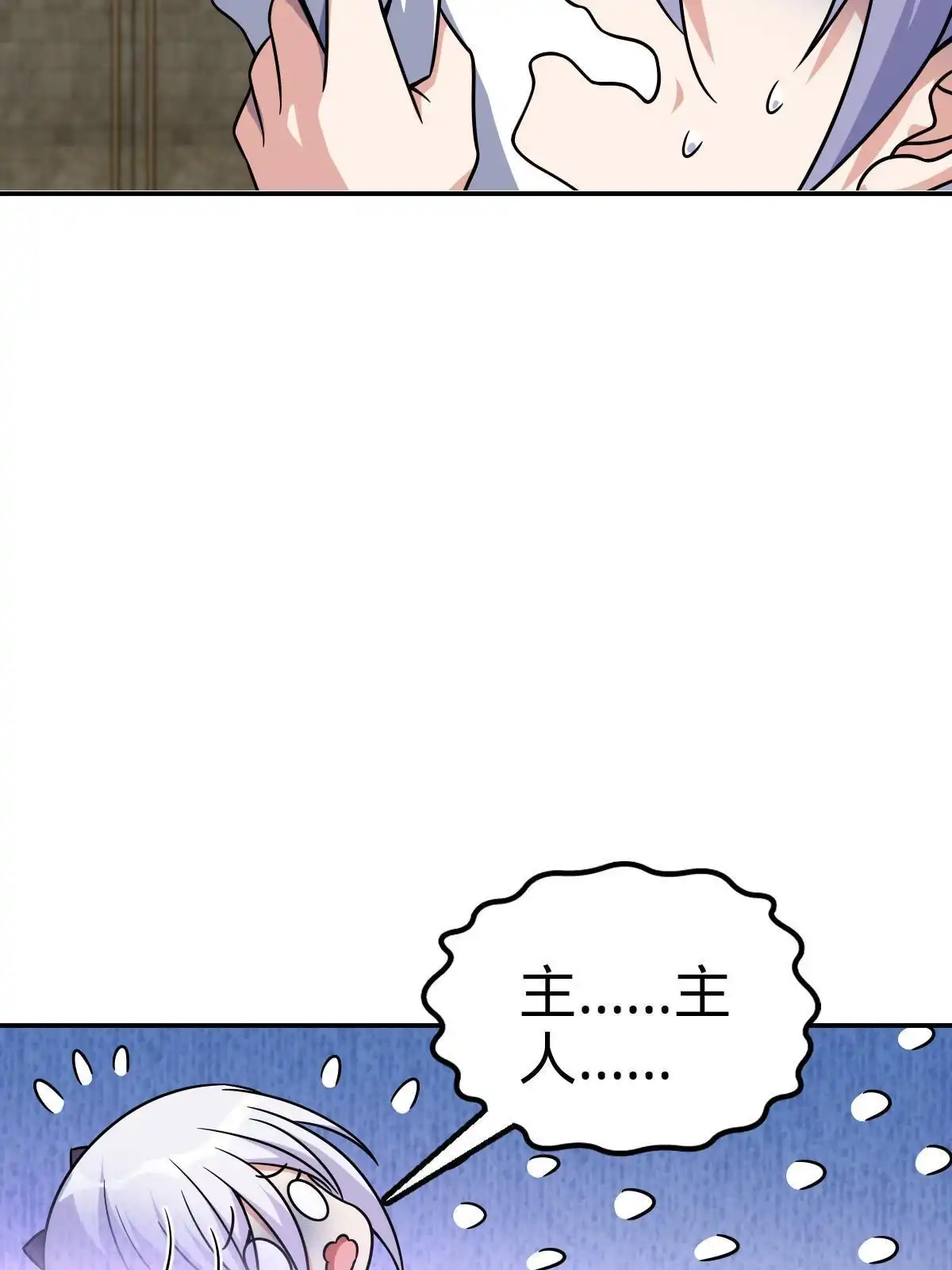 燃钢之魂 26 第52页