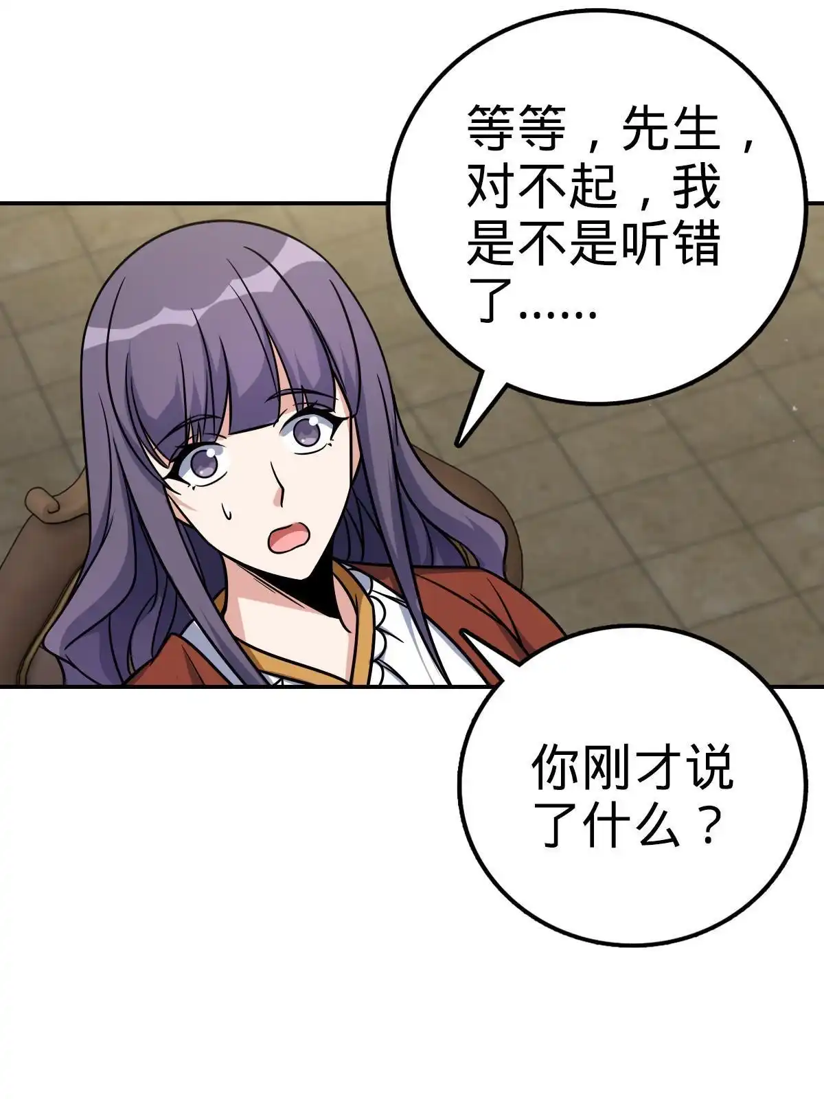 燃钢之魂 26 第80页