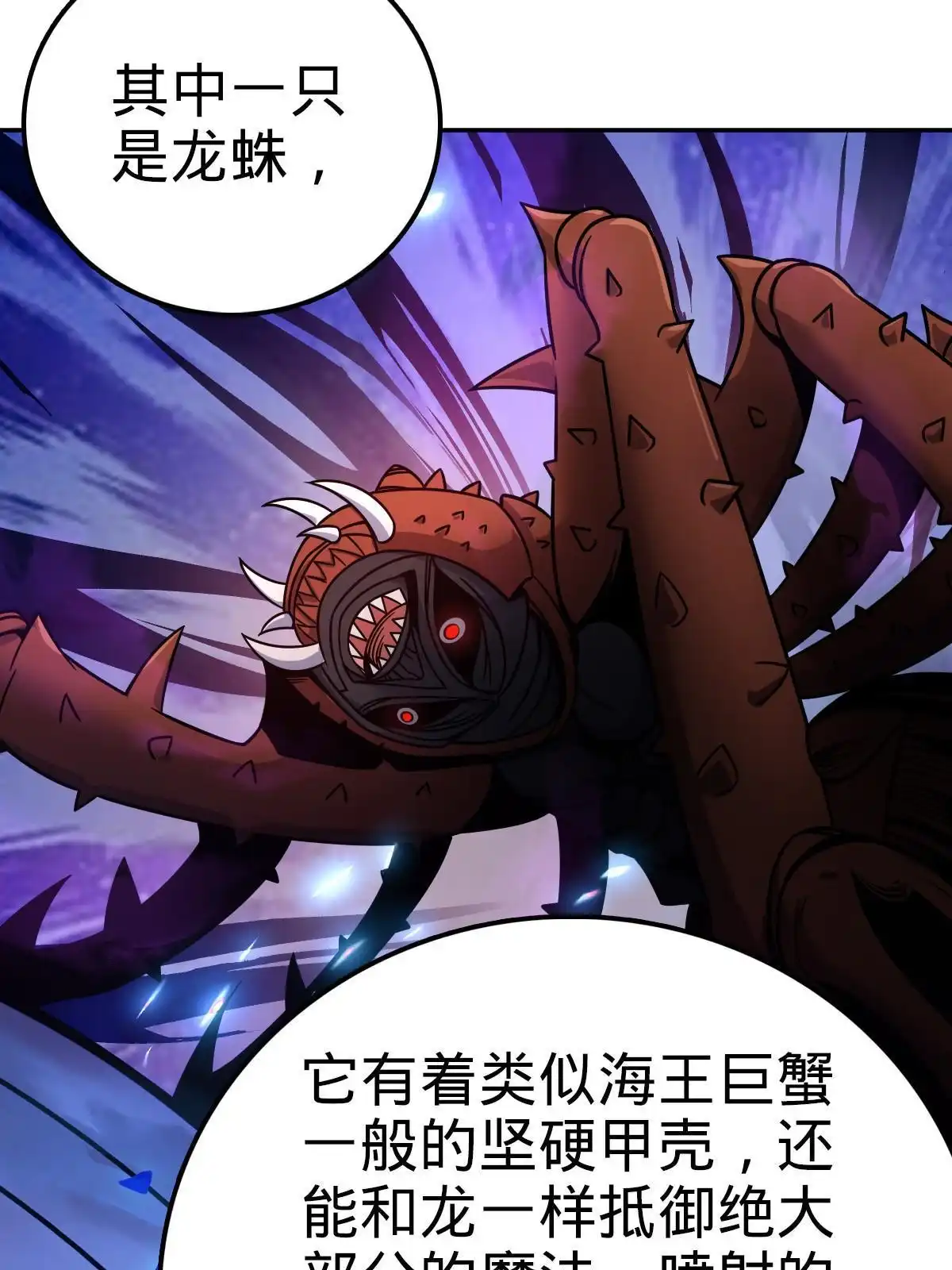 燃钢之魂 26 第74页