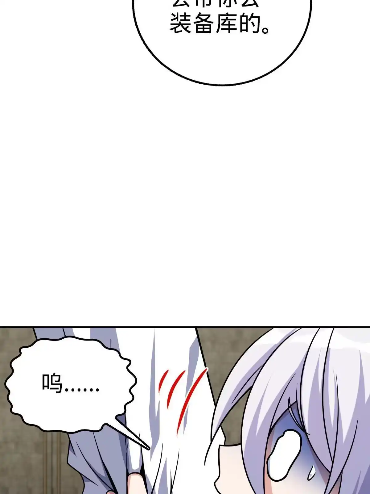 燃钢之魂 26 第51页