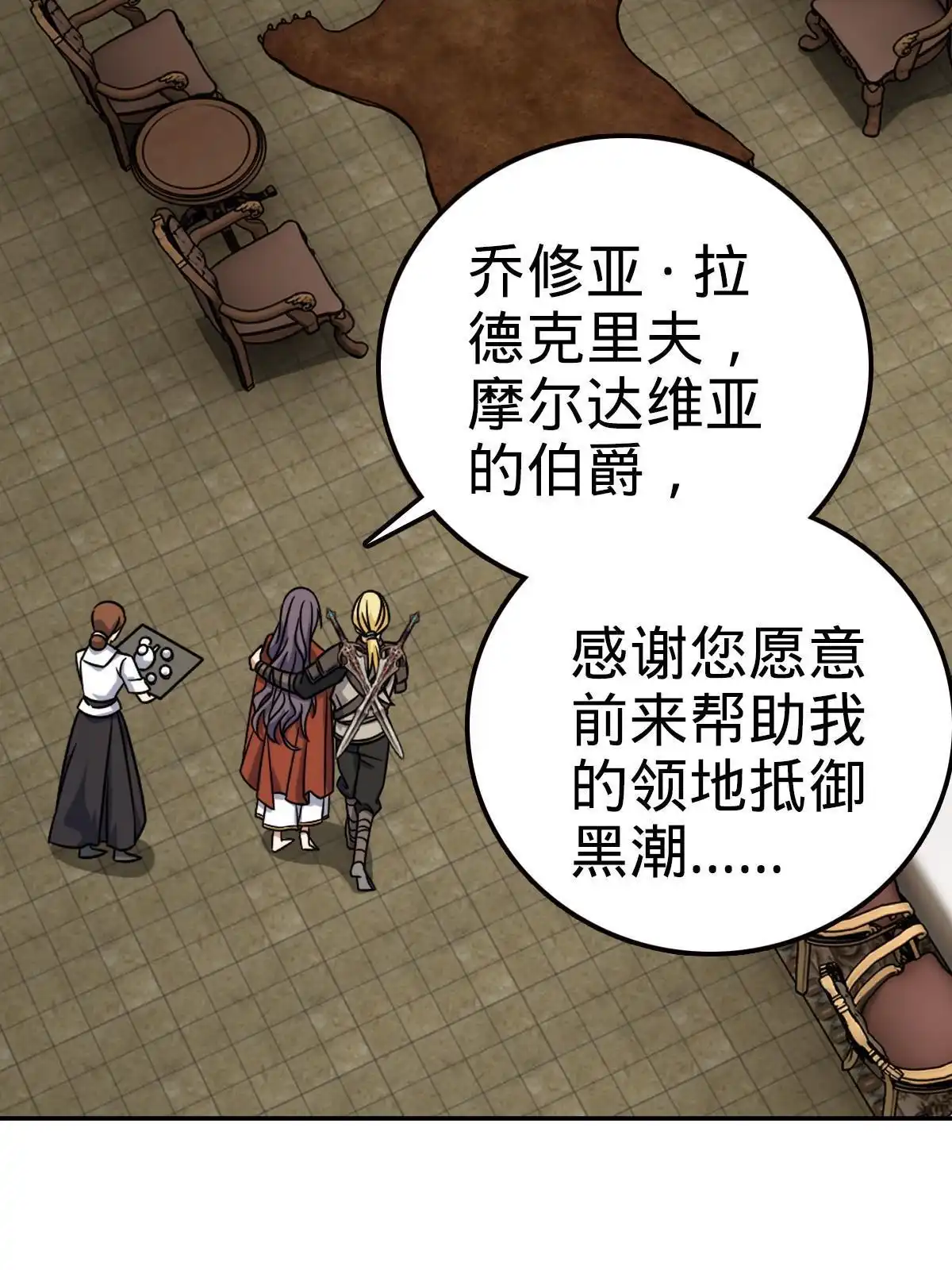 燃钢之魂 26 第34页