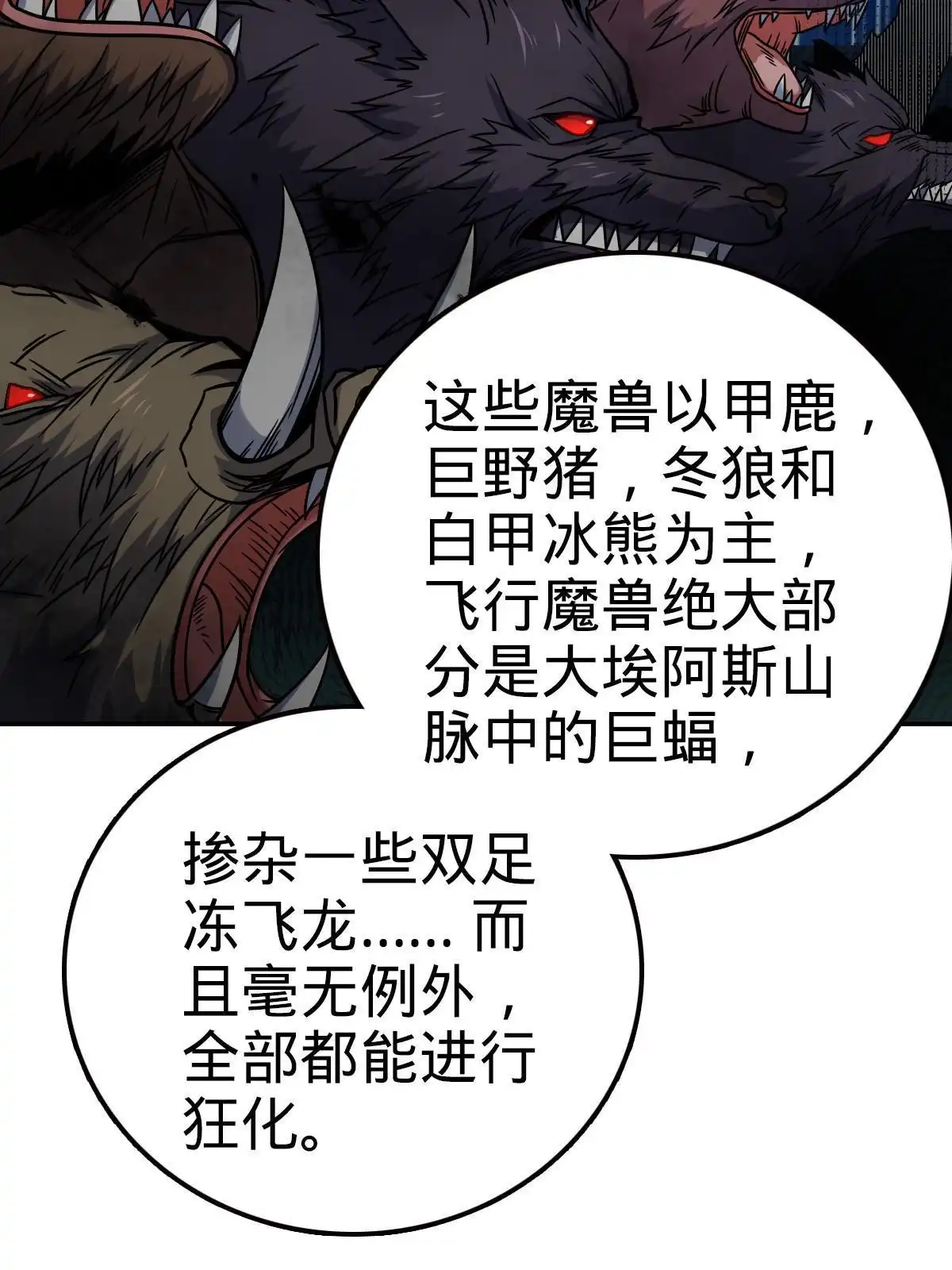 燃钢之魂 26 第68页