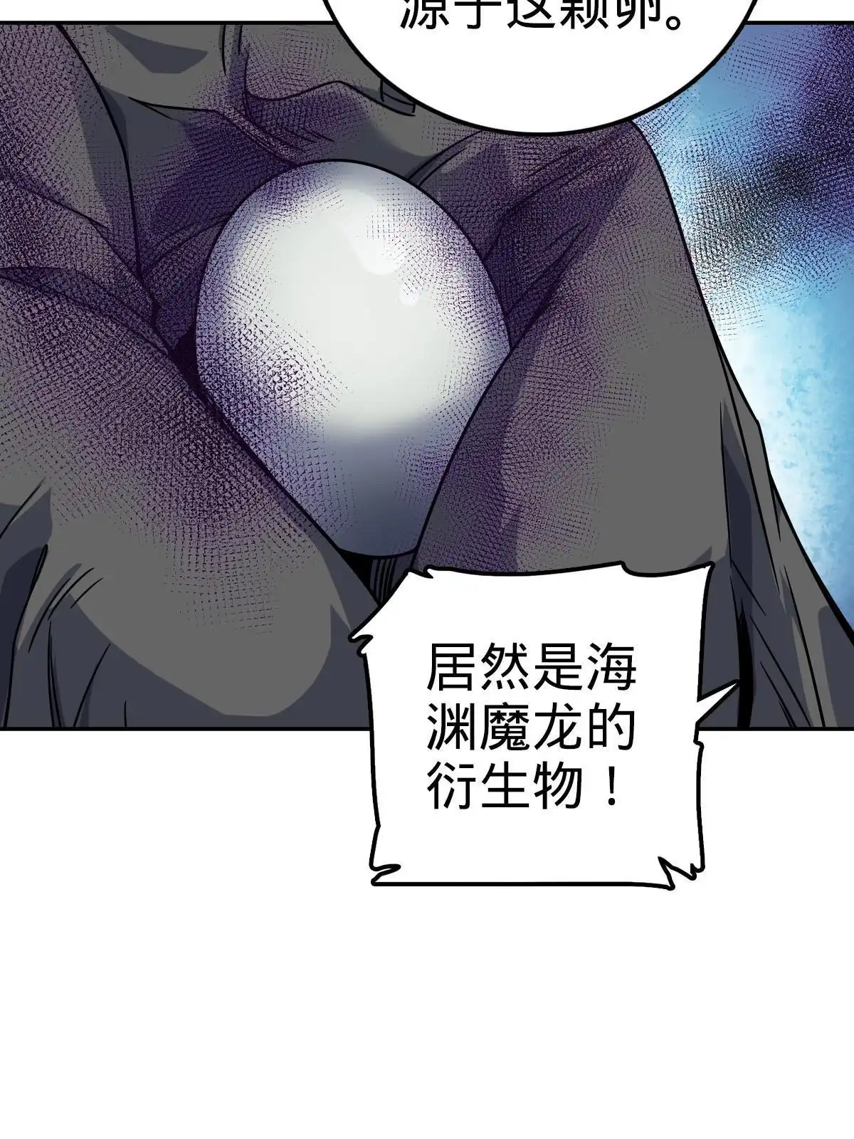 燃钢之魂 26 第6页