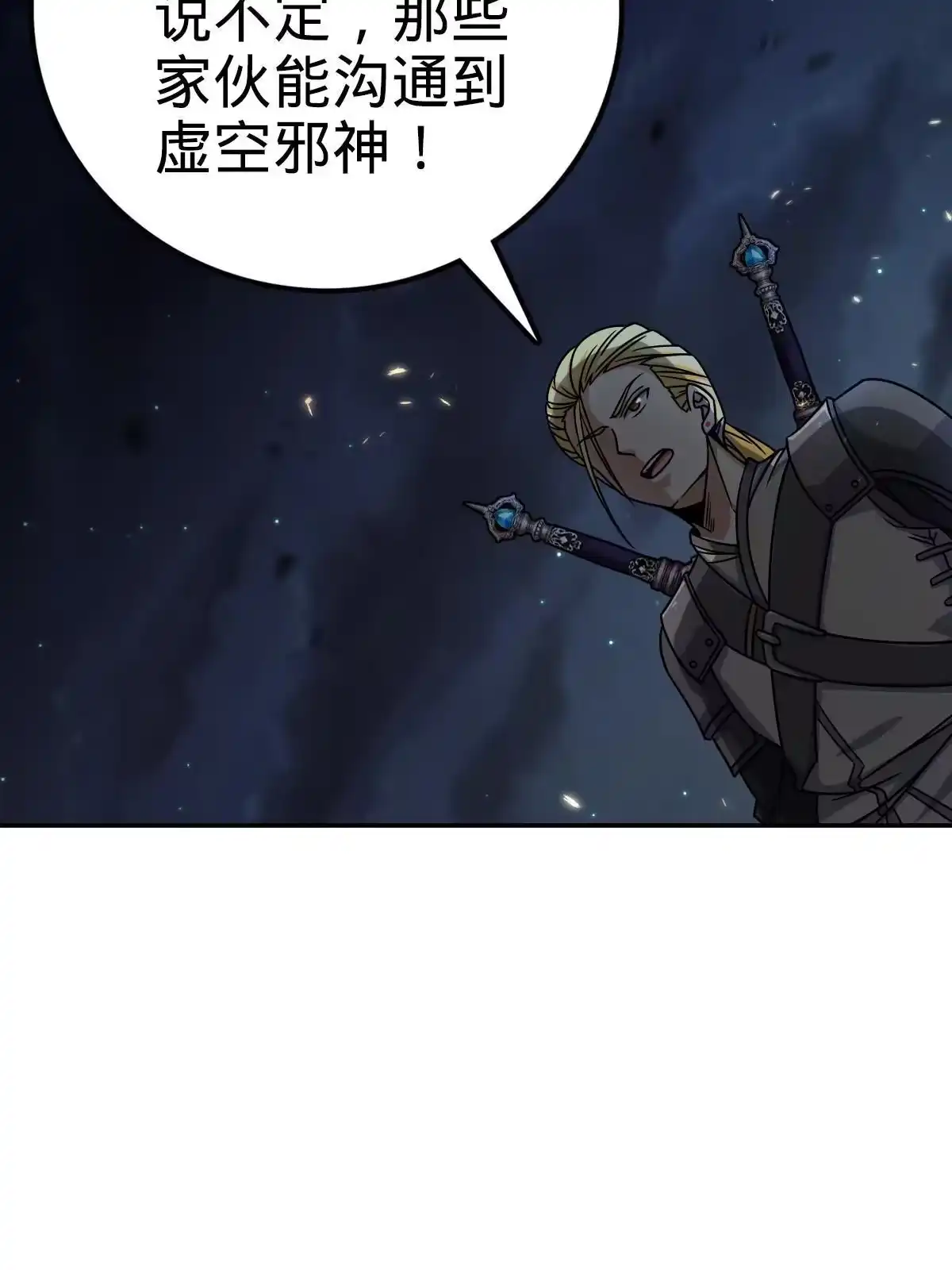 燃钢之魂 26 第13页
