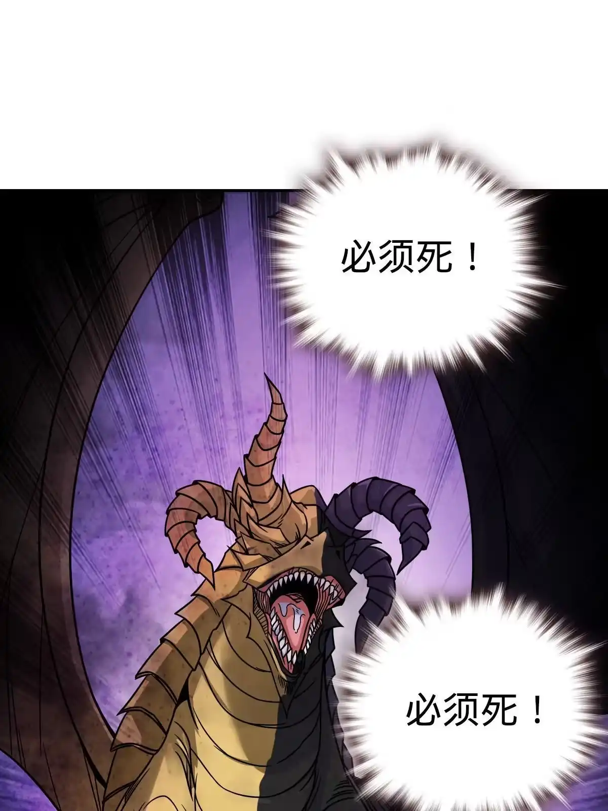 燃钢之魂 27 第41页