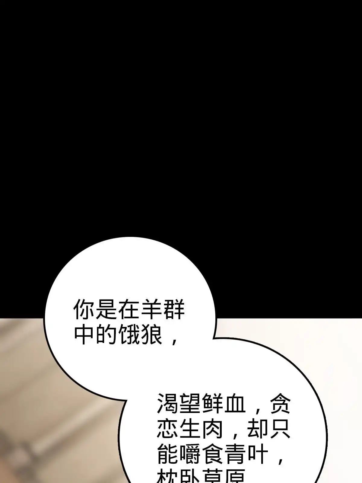 燃钢之魂 27 第5页