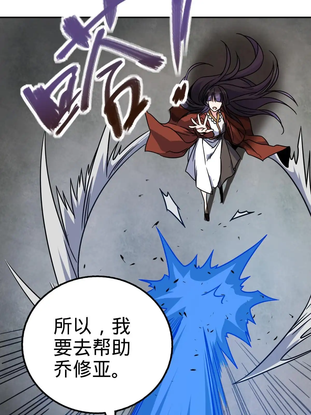 燃钢之魂 27 第101页