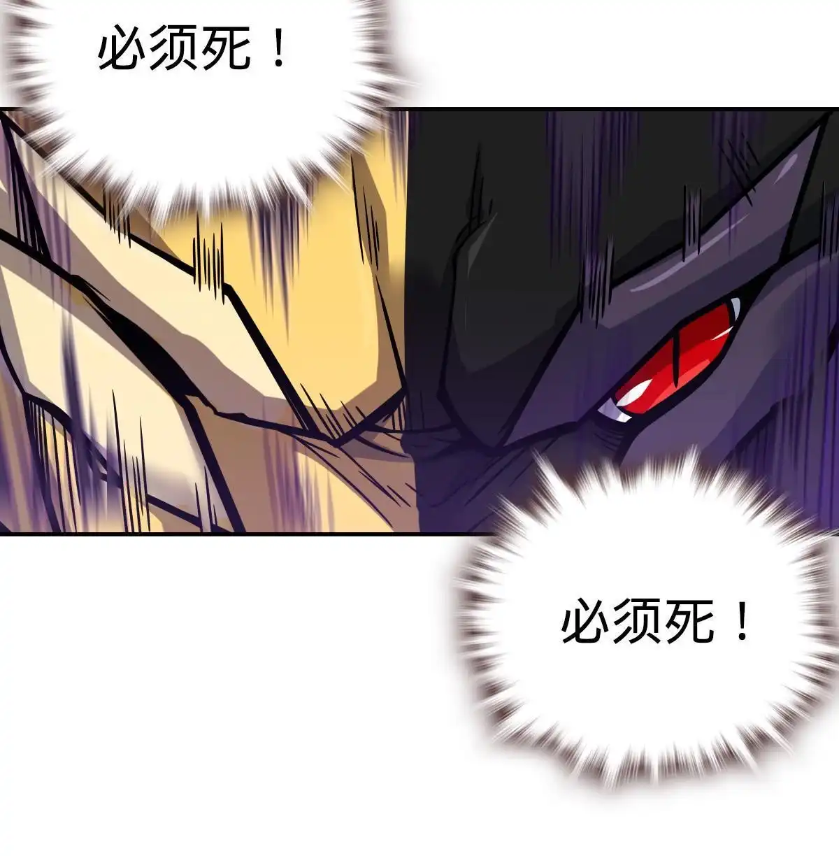 燃钢之魂 27 第40页