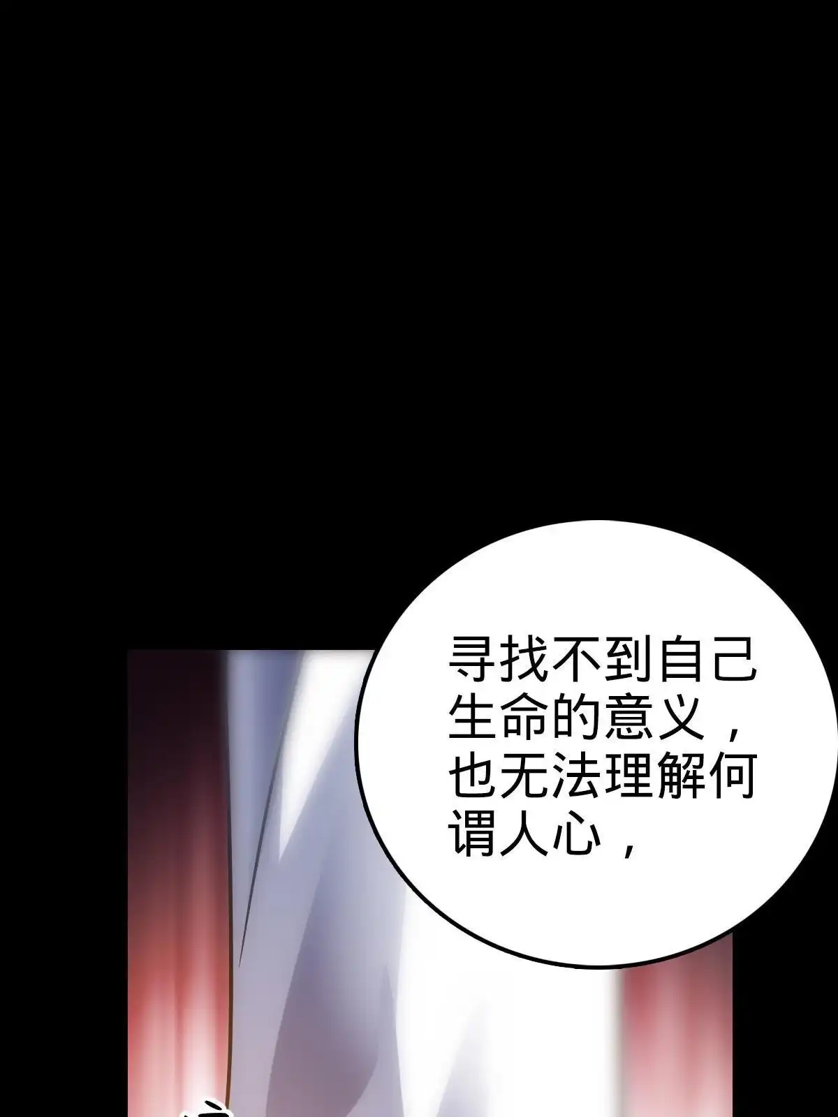 燃钢之魂 27 第7页