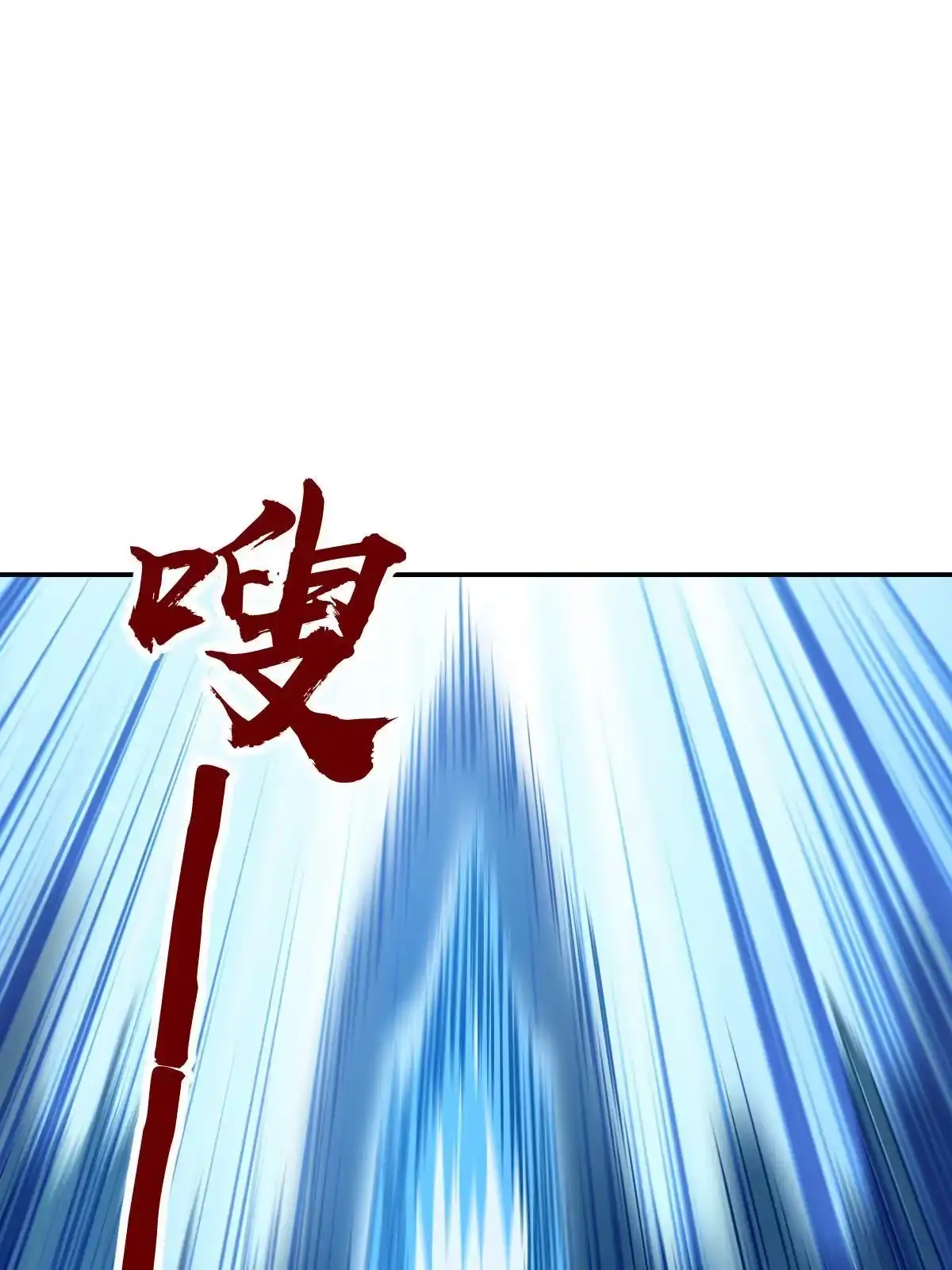 燃钢之魂 27 第43页