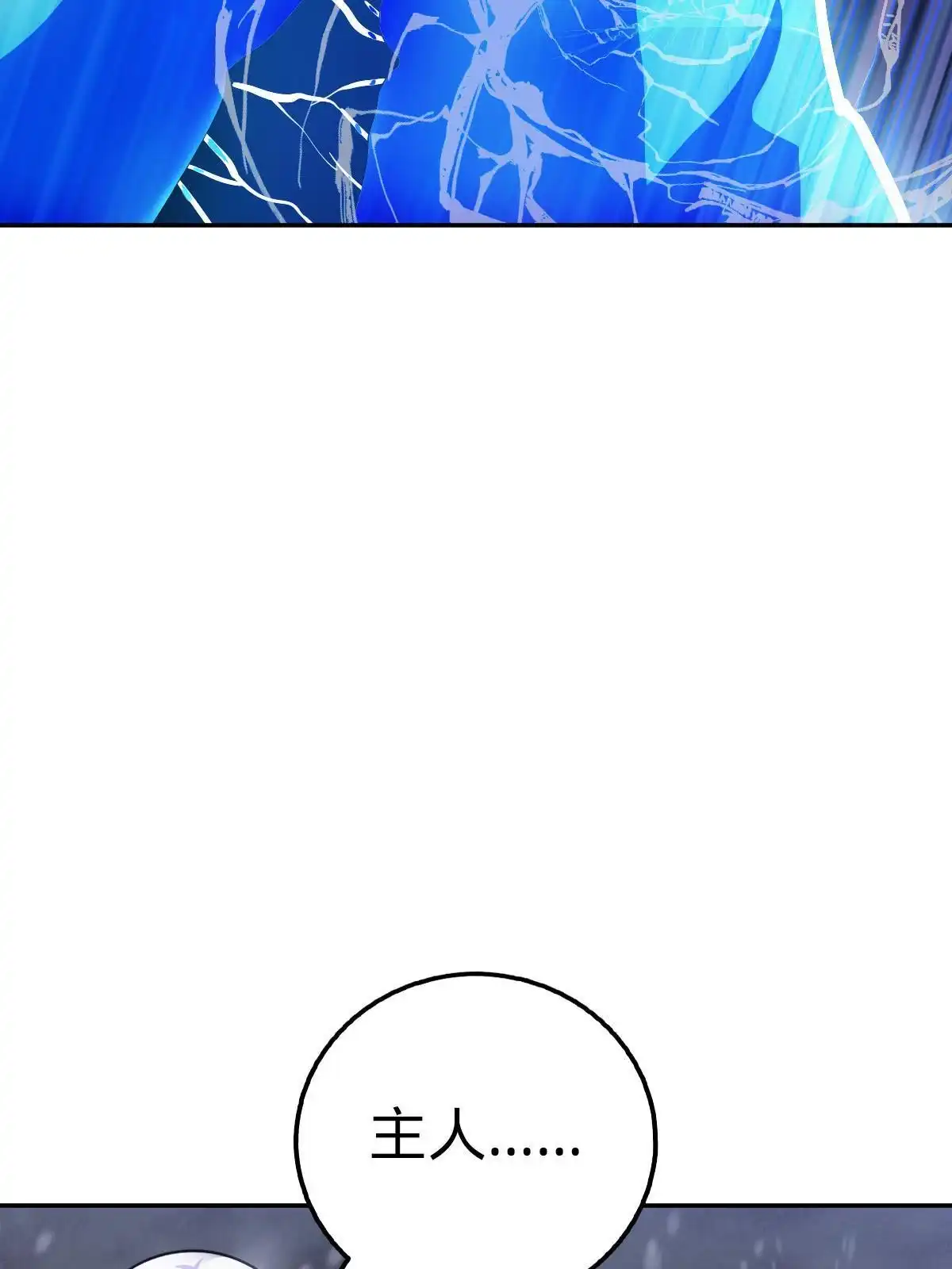 燃钢之魂 27 第68页