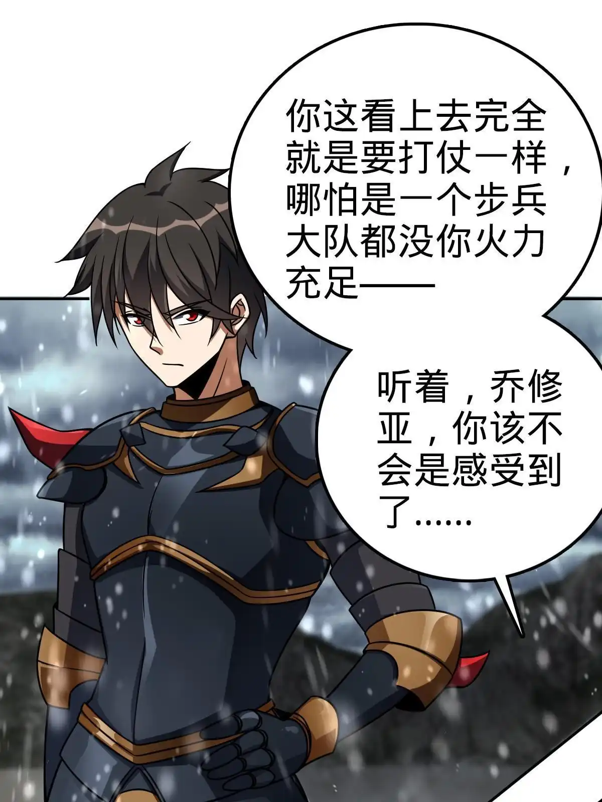 燃钢之魂 27 第58页