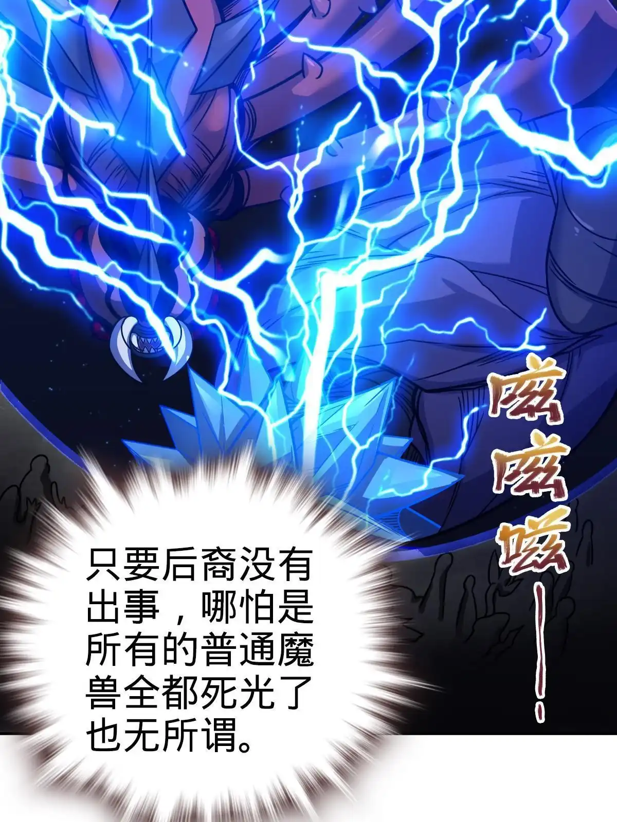 燃钢之魂 27 第28页