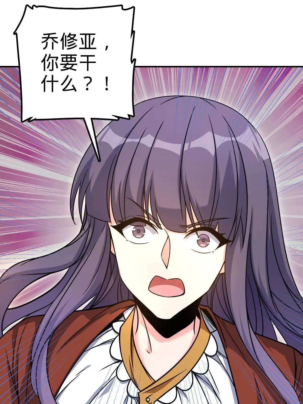 燃钢之魂 27 第54页