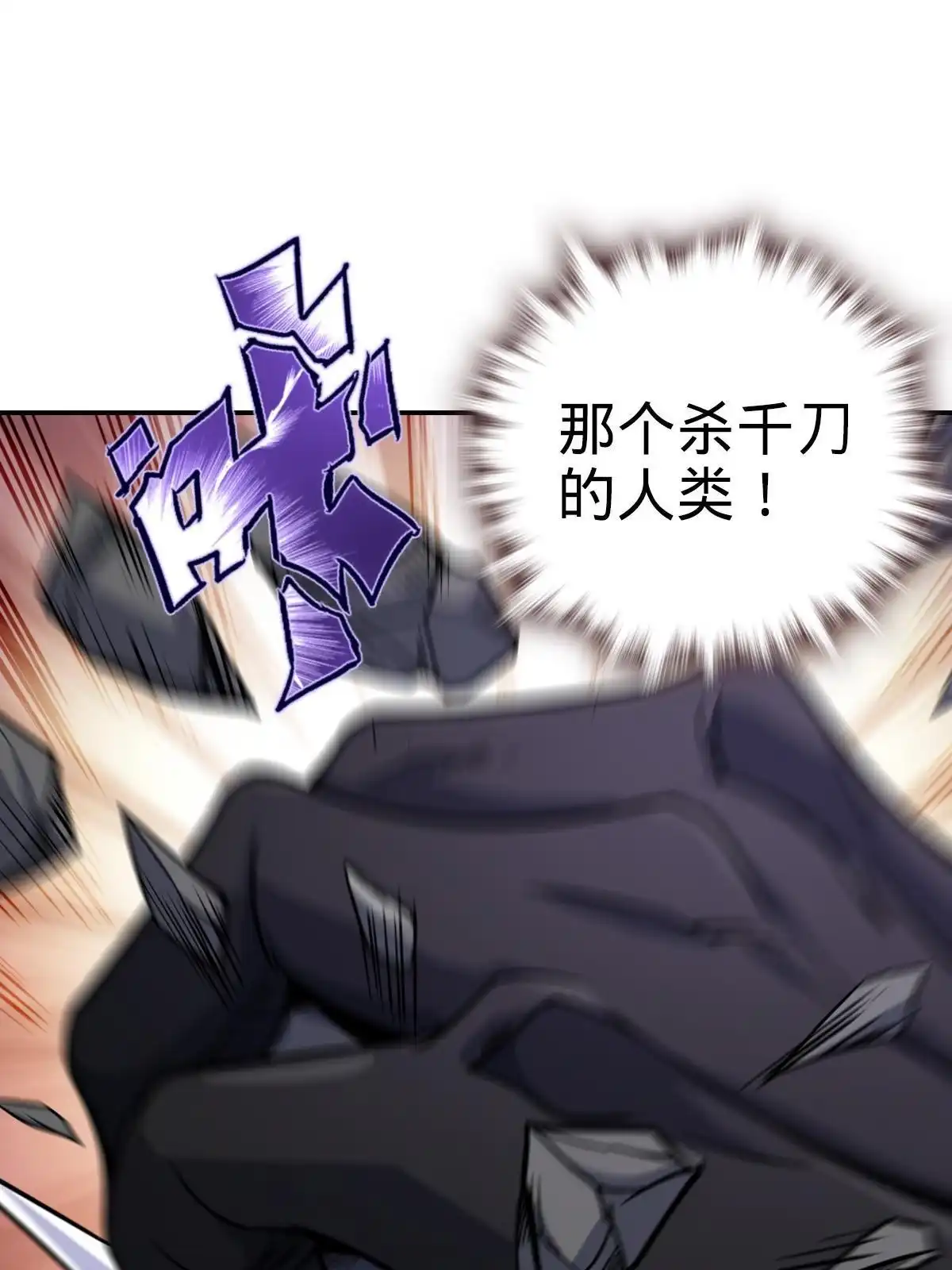 燃钢之魂 27 第32页