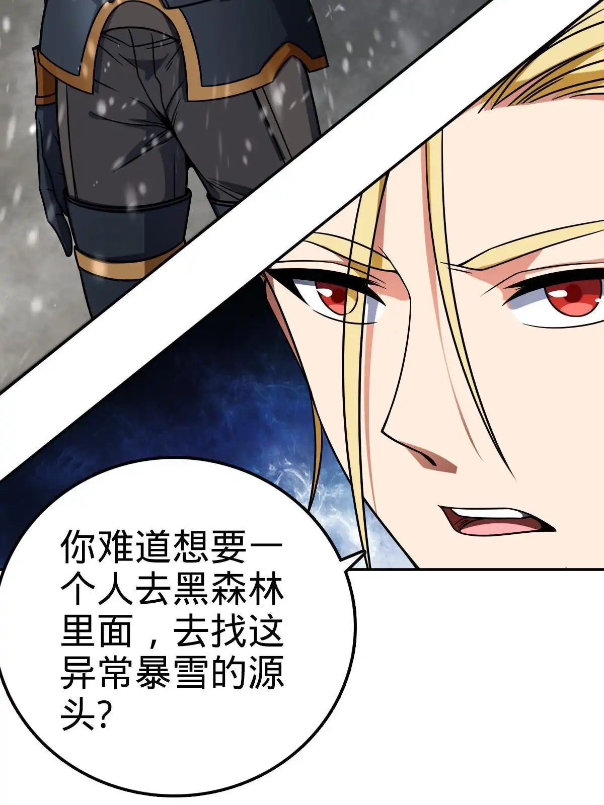 燃钢之魂 27 第59页