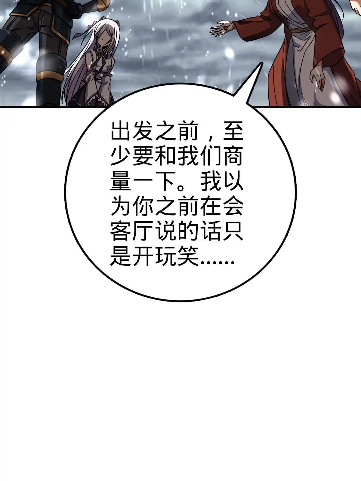 燃钢之魂 27 第61页
