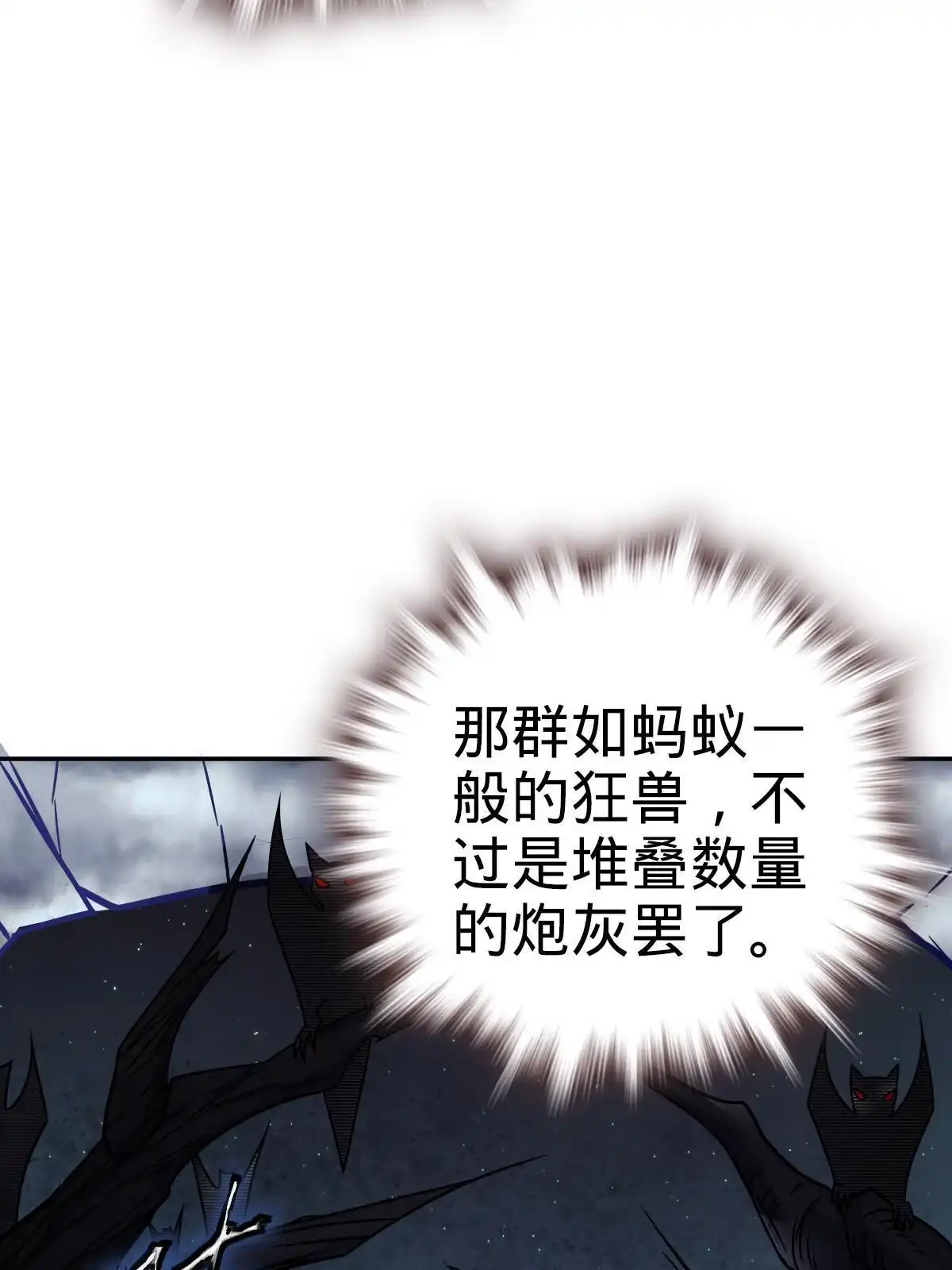 燃钢之魂 27 第29页
