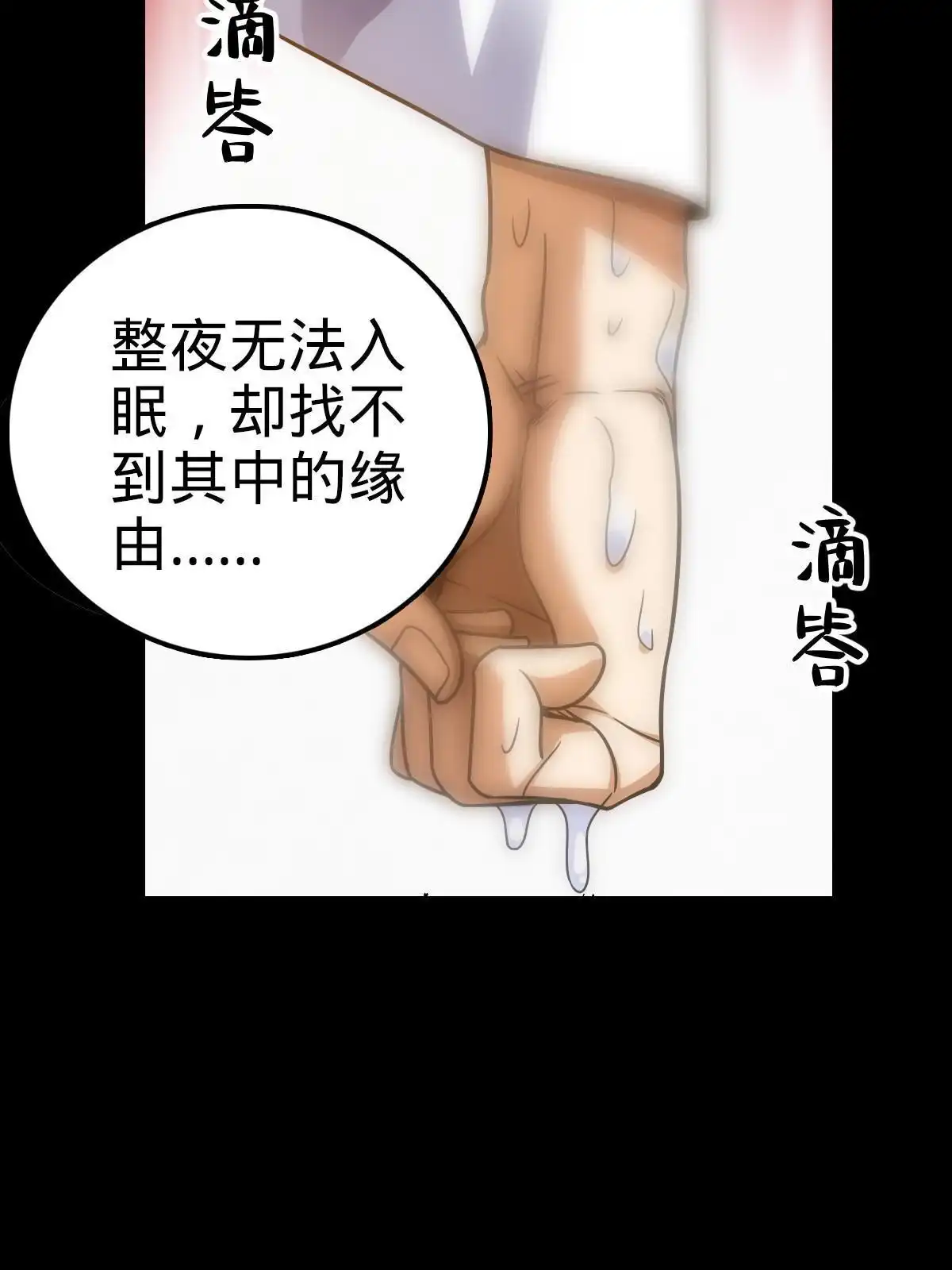 燃钢之魂 27 第8页