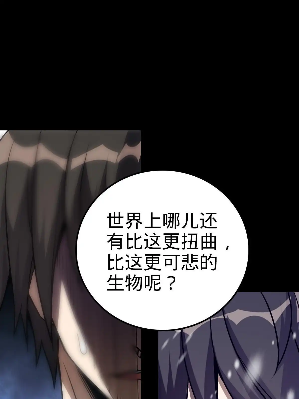 燃钢之魂 27 第11页