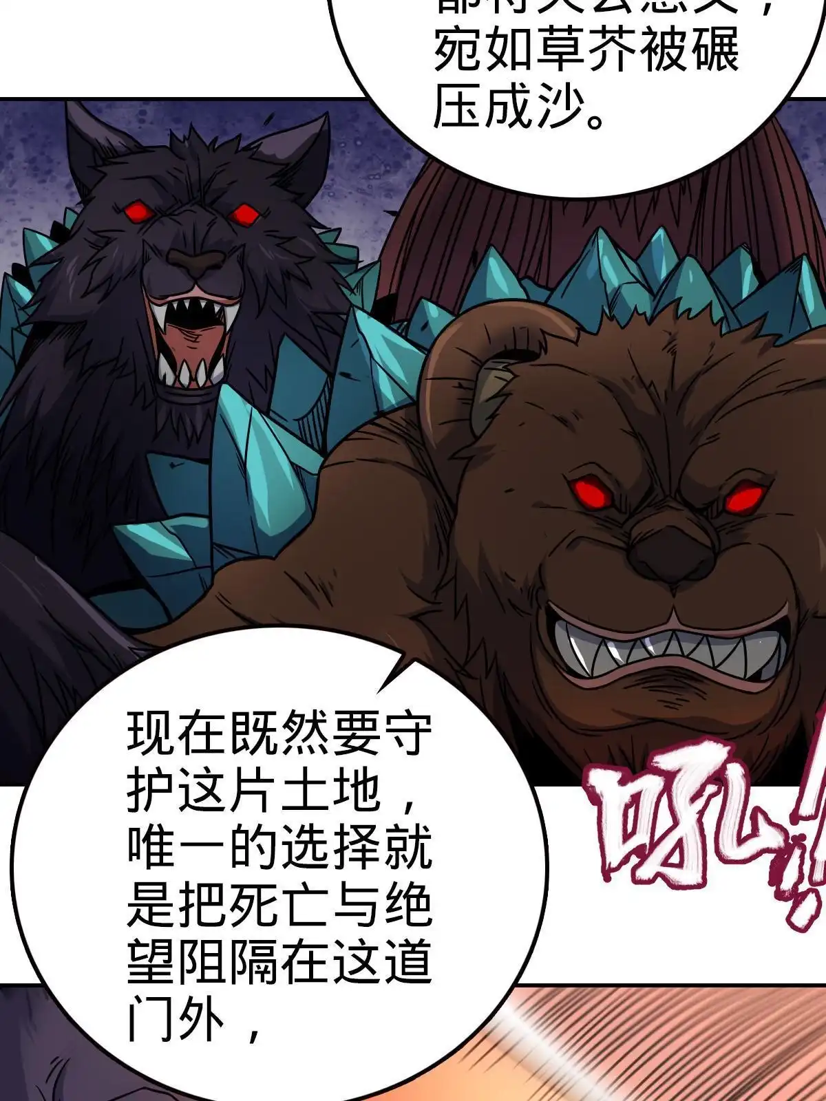 燃钢之魂 27 第92页