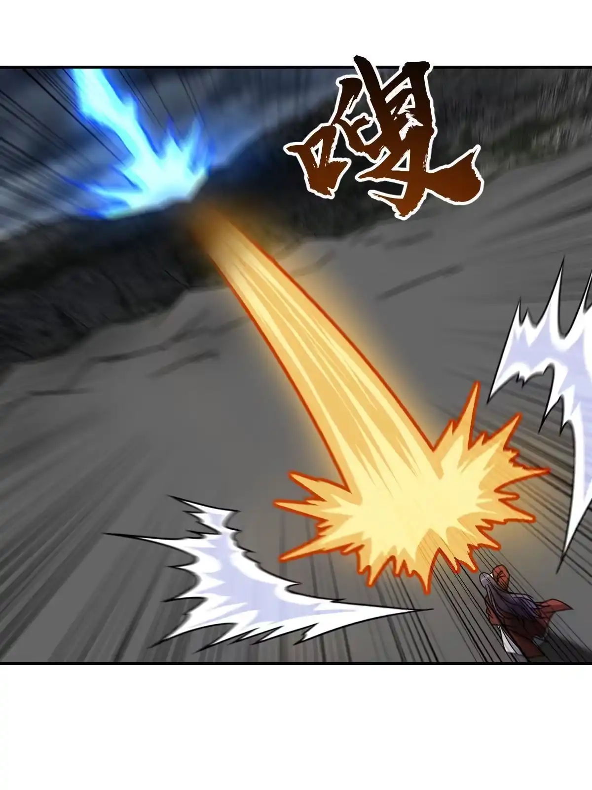 燃钢之魂 27 第81页