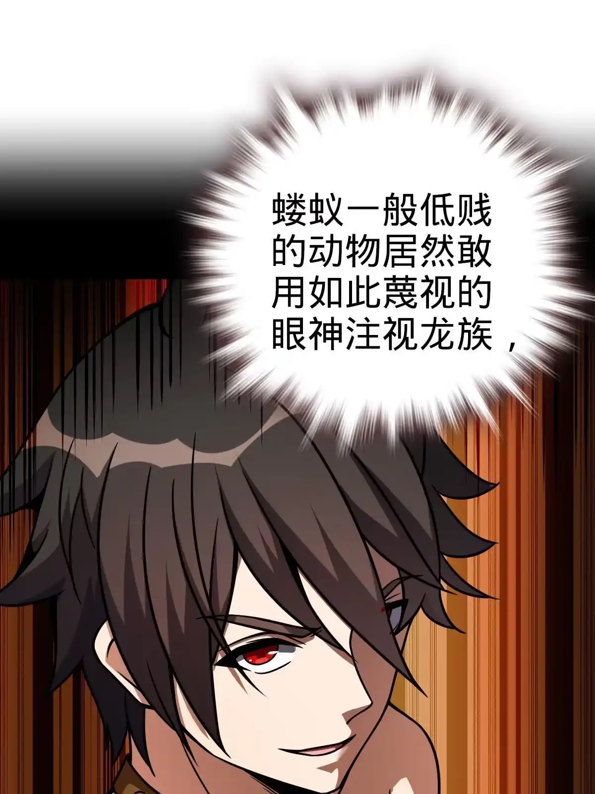 燃钢之魂 27 第36页
