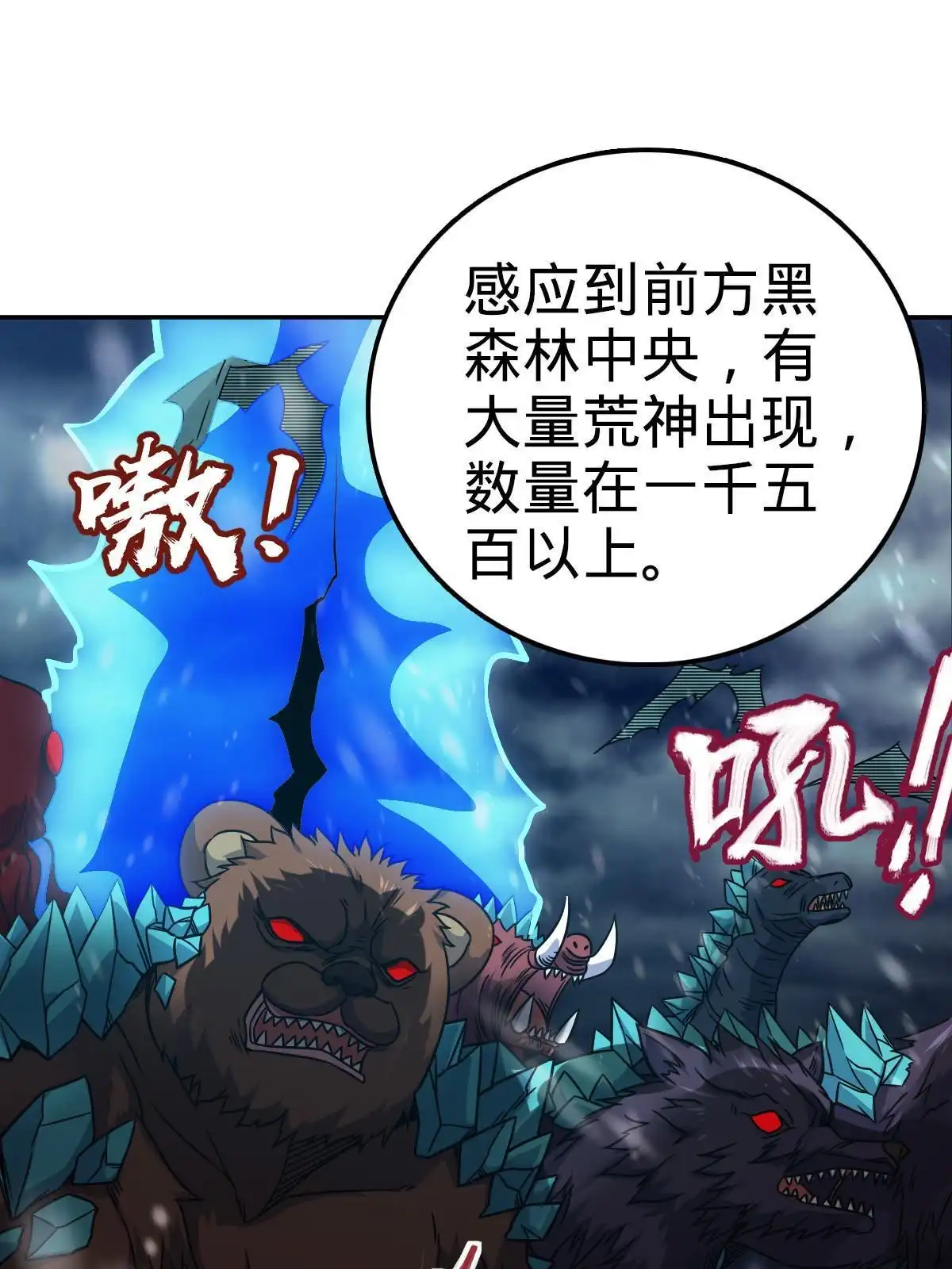 燃钢之魂 27 第70页