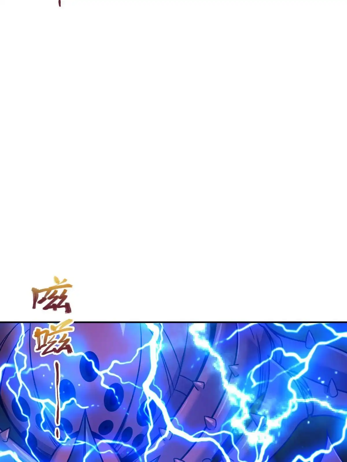 燃钢之魂 27 第27页