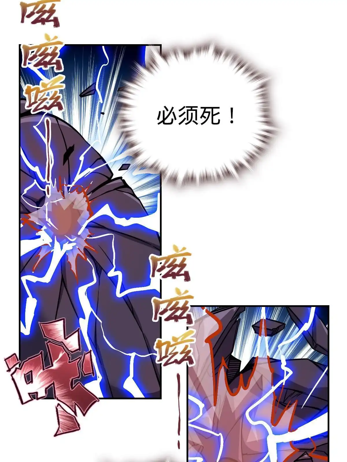 燃钢之魂 27 第38页