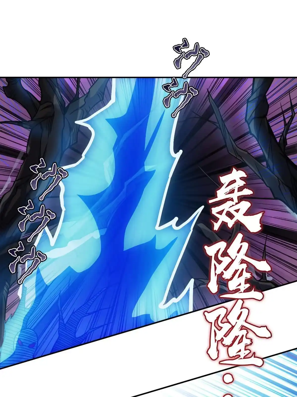 燃钢之魂 27 第65页