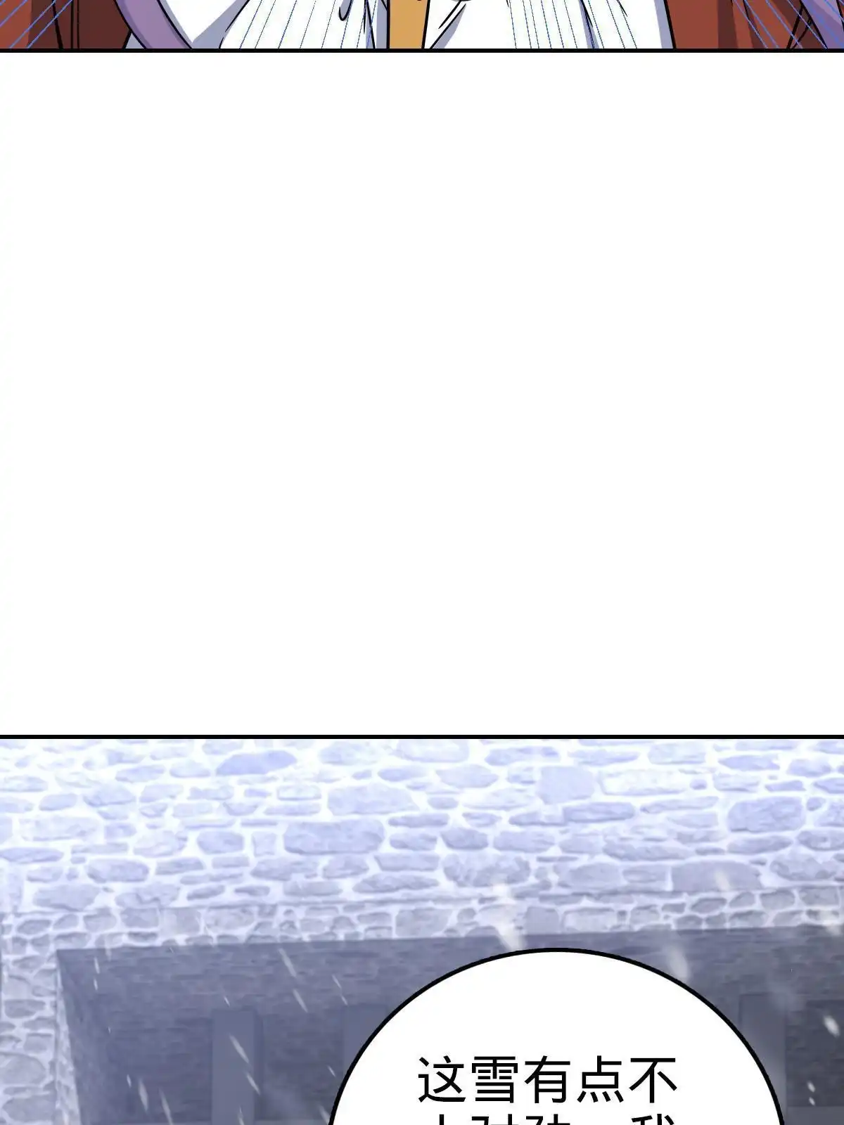 燃钢之魂 27 第55页